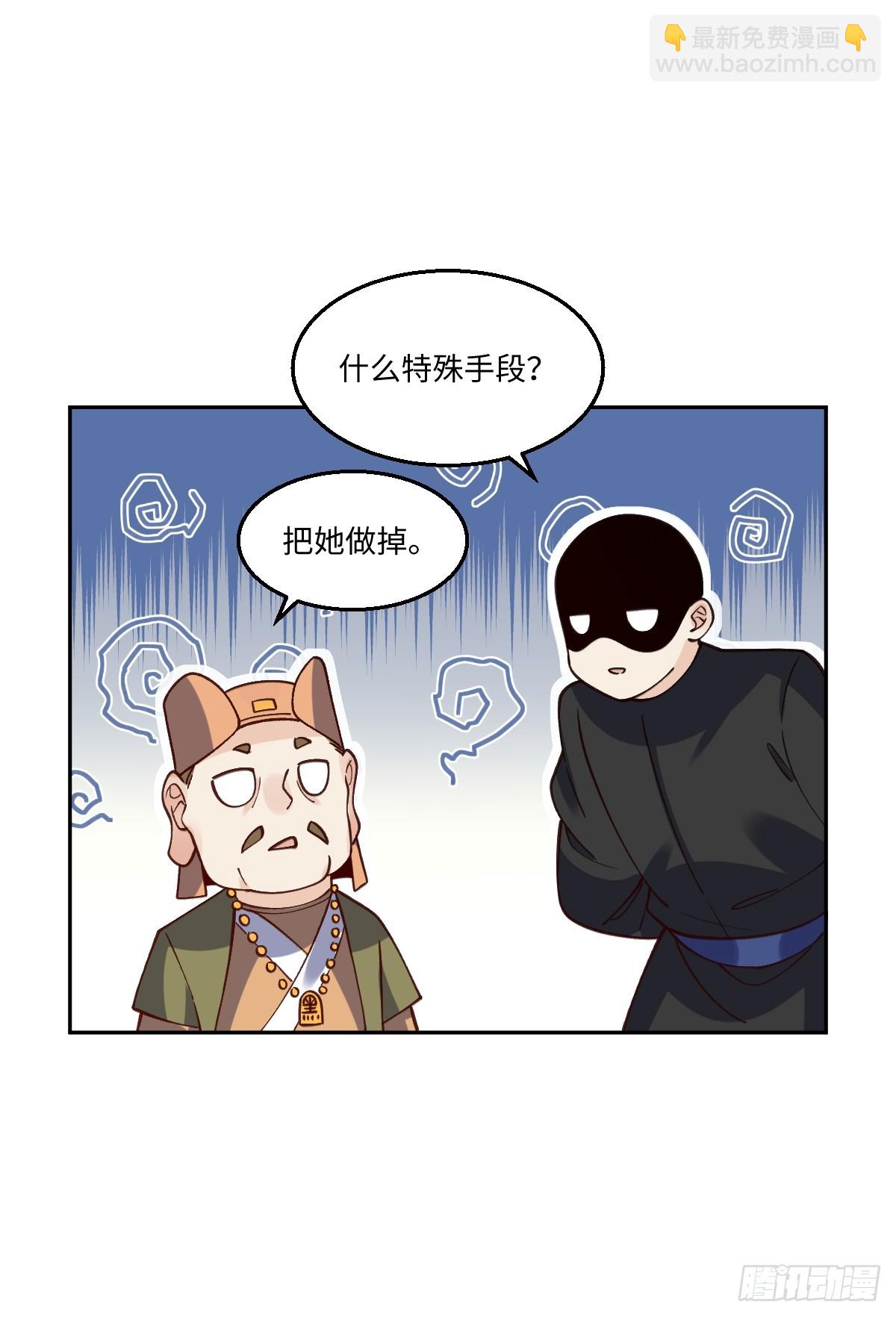 🍜原来我是修仙大佬 190话 第37页