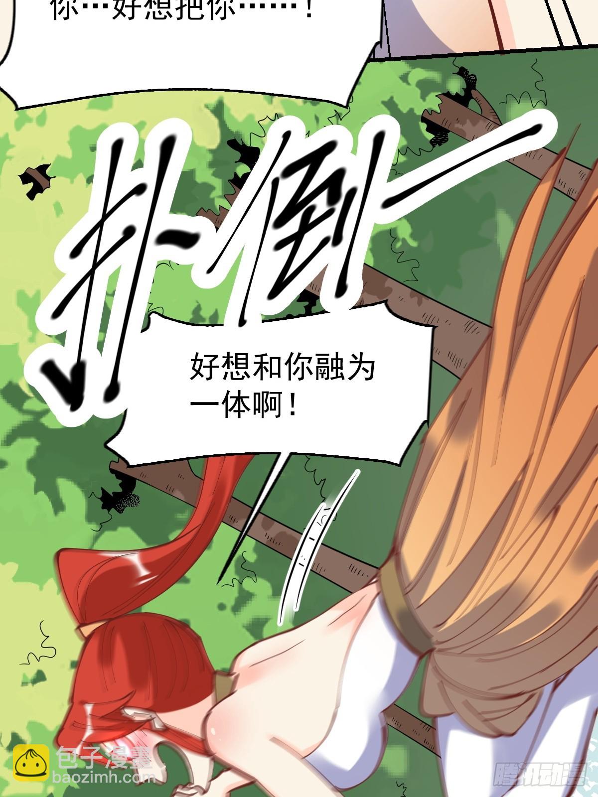 🍜原来我是修仙大佬 194话 第26页