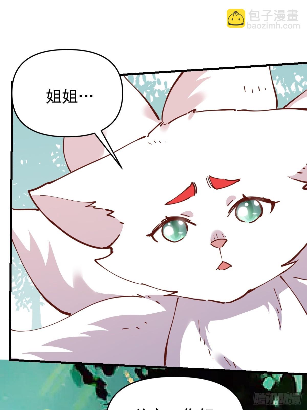 🍜原来我是修仙大佬 194话 第32页