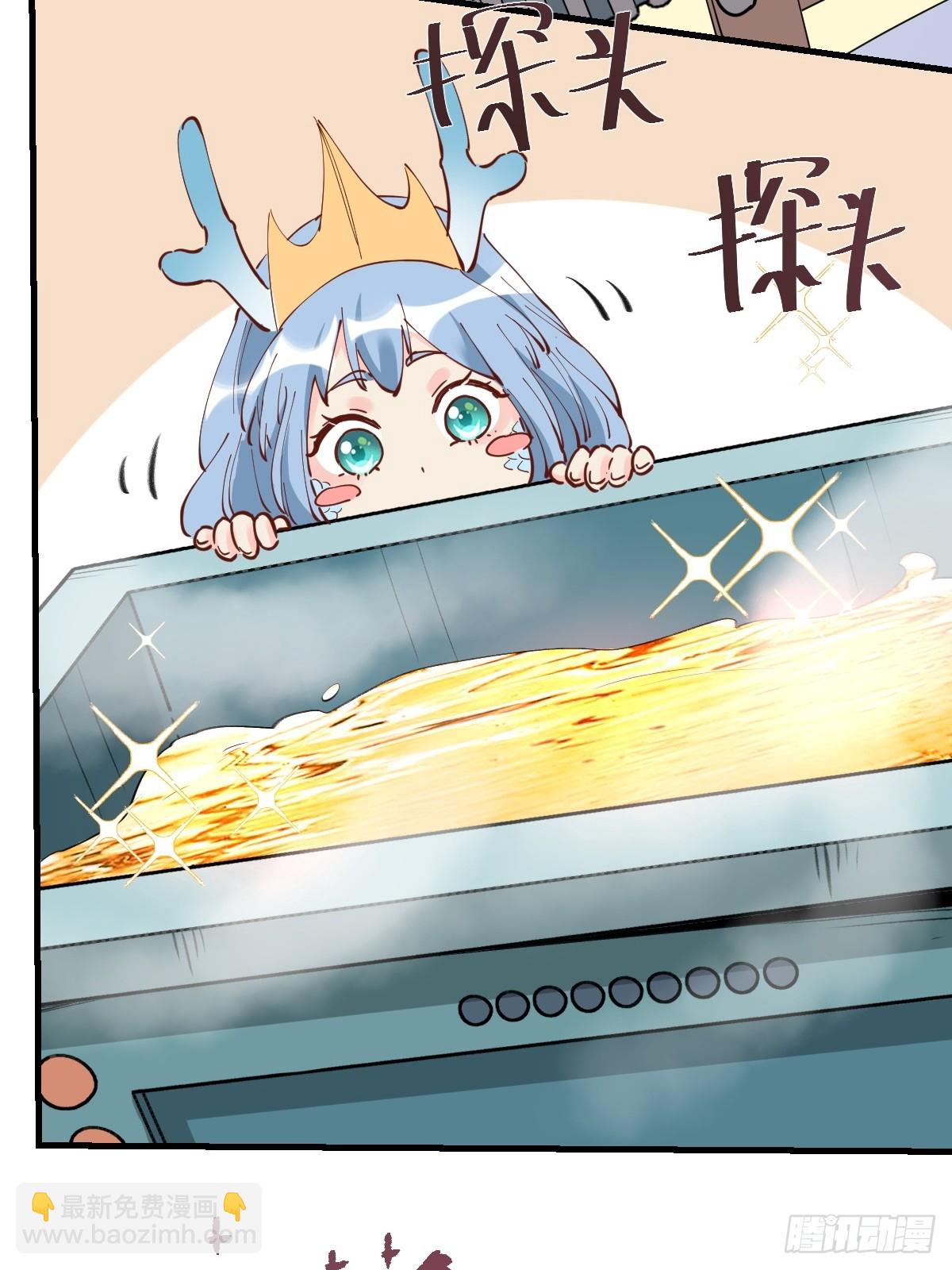🍜原来我是修仙大佬 194话 第41页