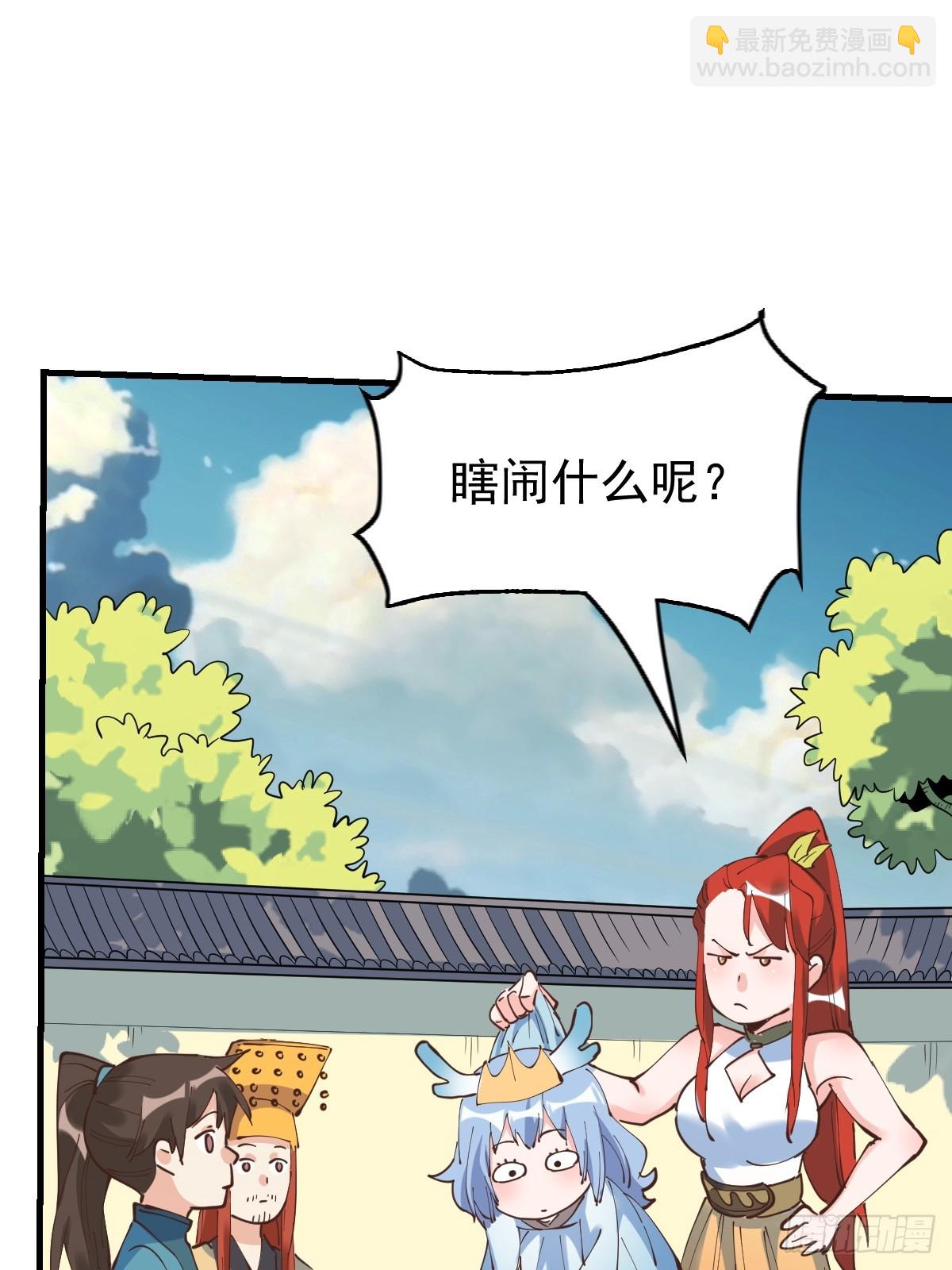🍜原来我是修仙大佬 194话 第48页