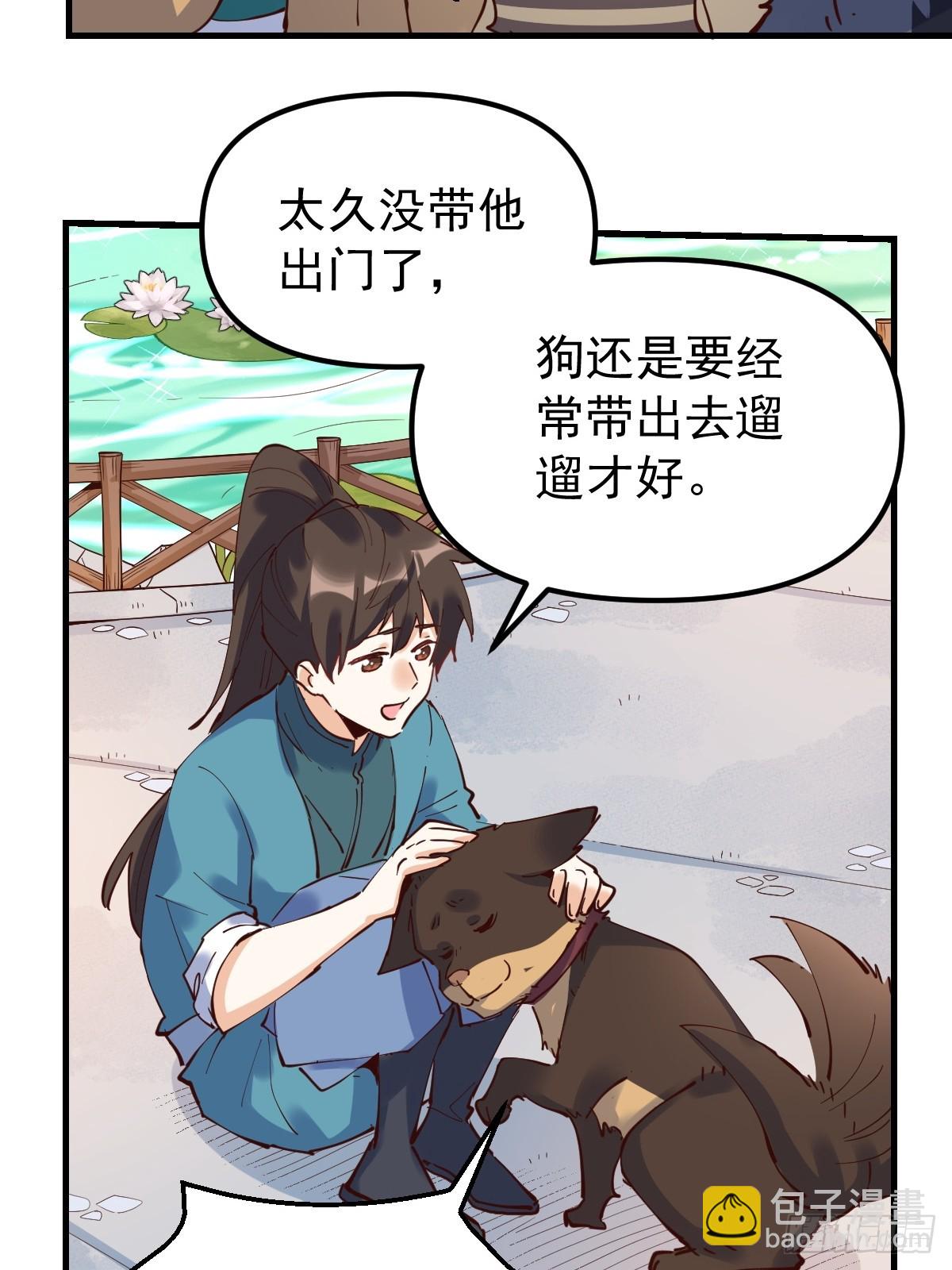 🍜原来我是修仙大佬 196话 第12页