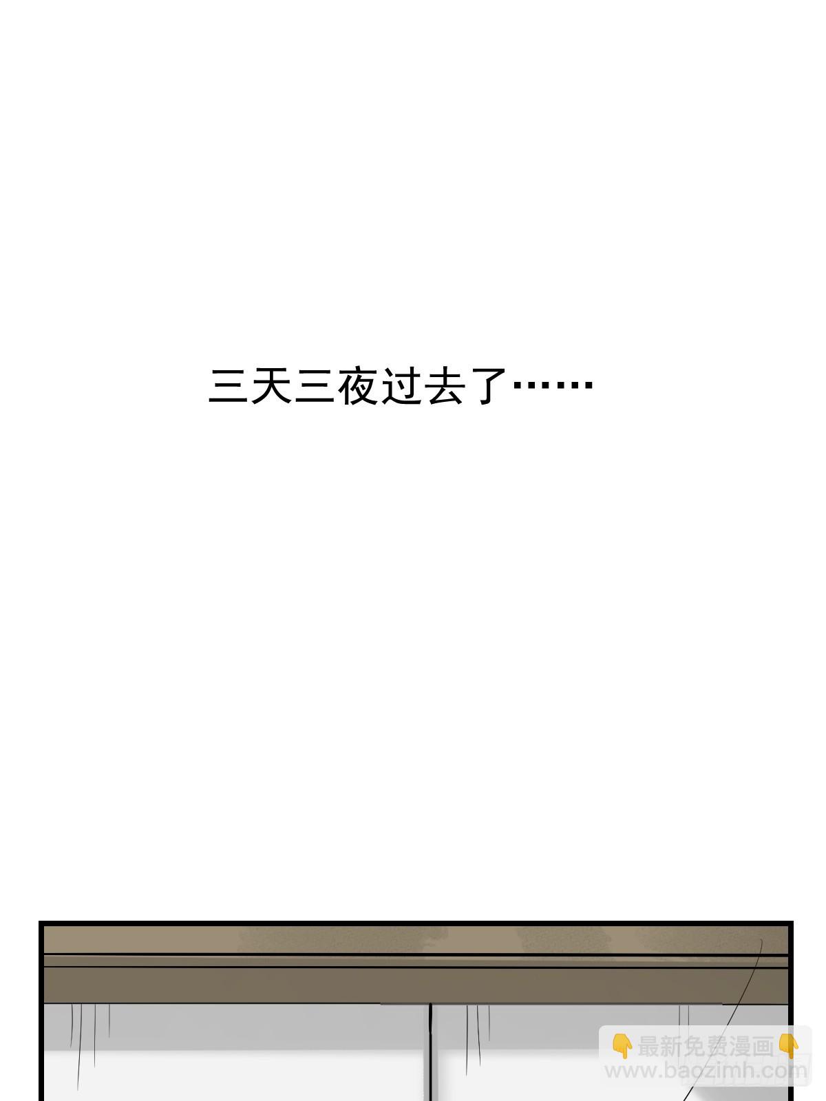 🍜原来我是修仙大佬 196话 第21页