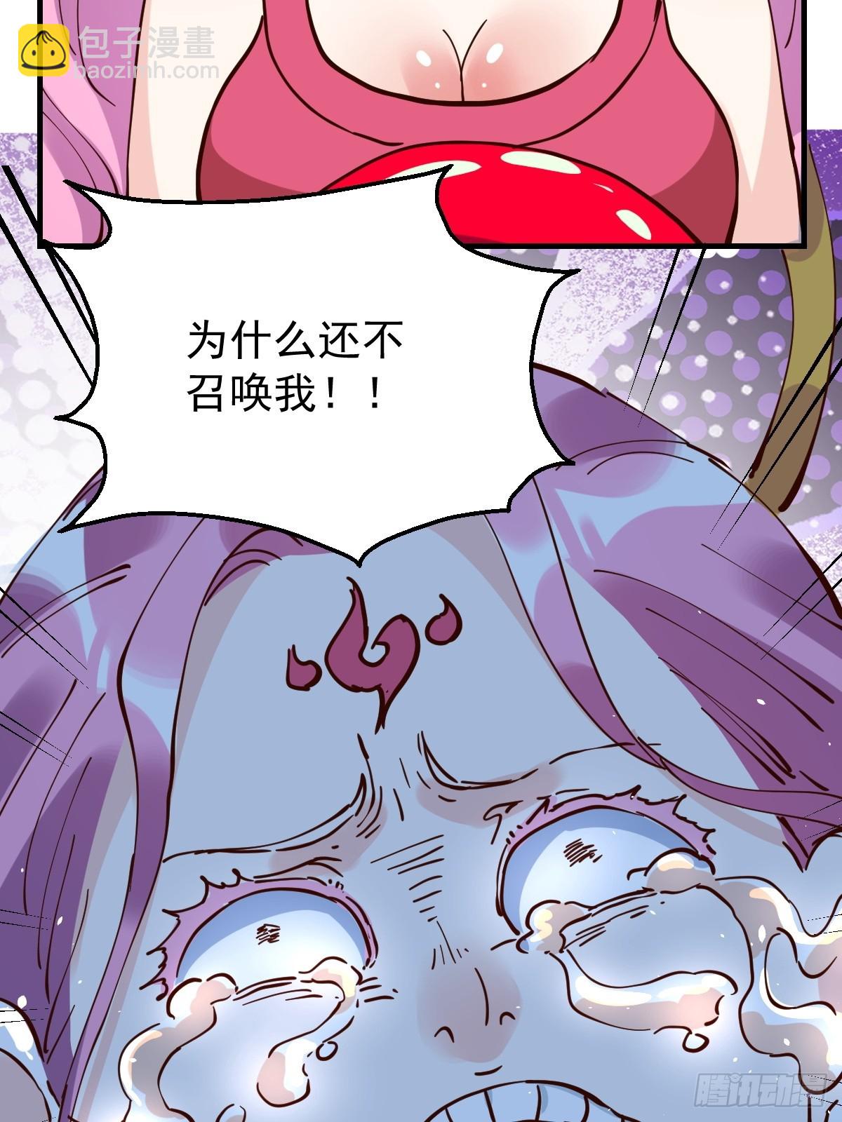 🍜原来我是修仙大佬 196话 第24页