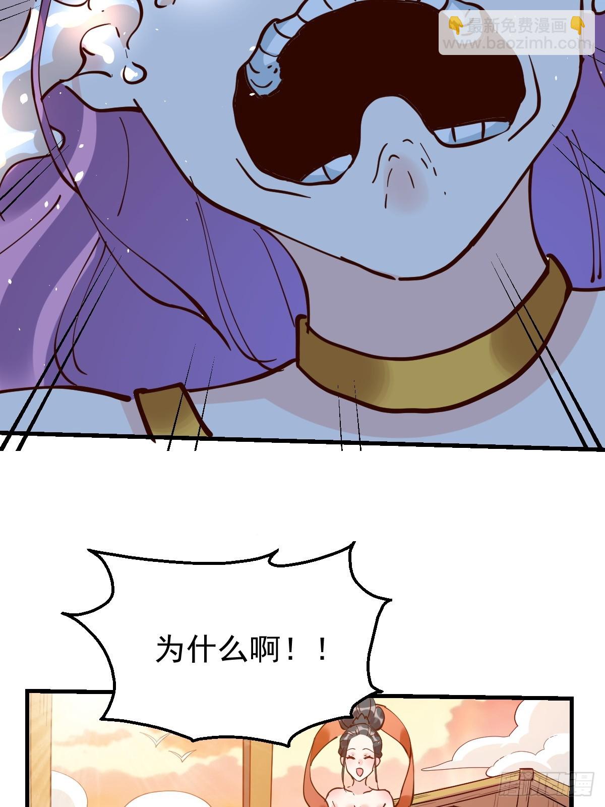 🍜原来我是修仙大佬 196话 第25页