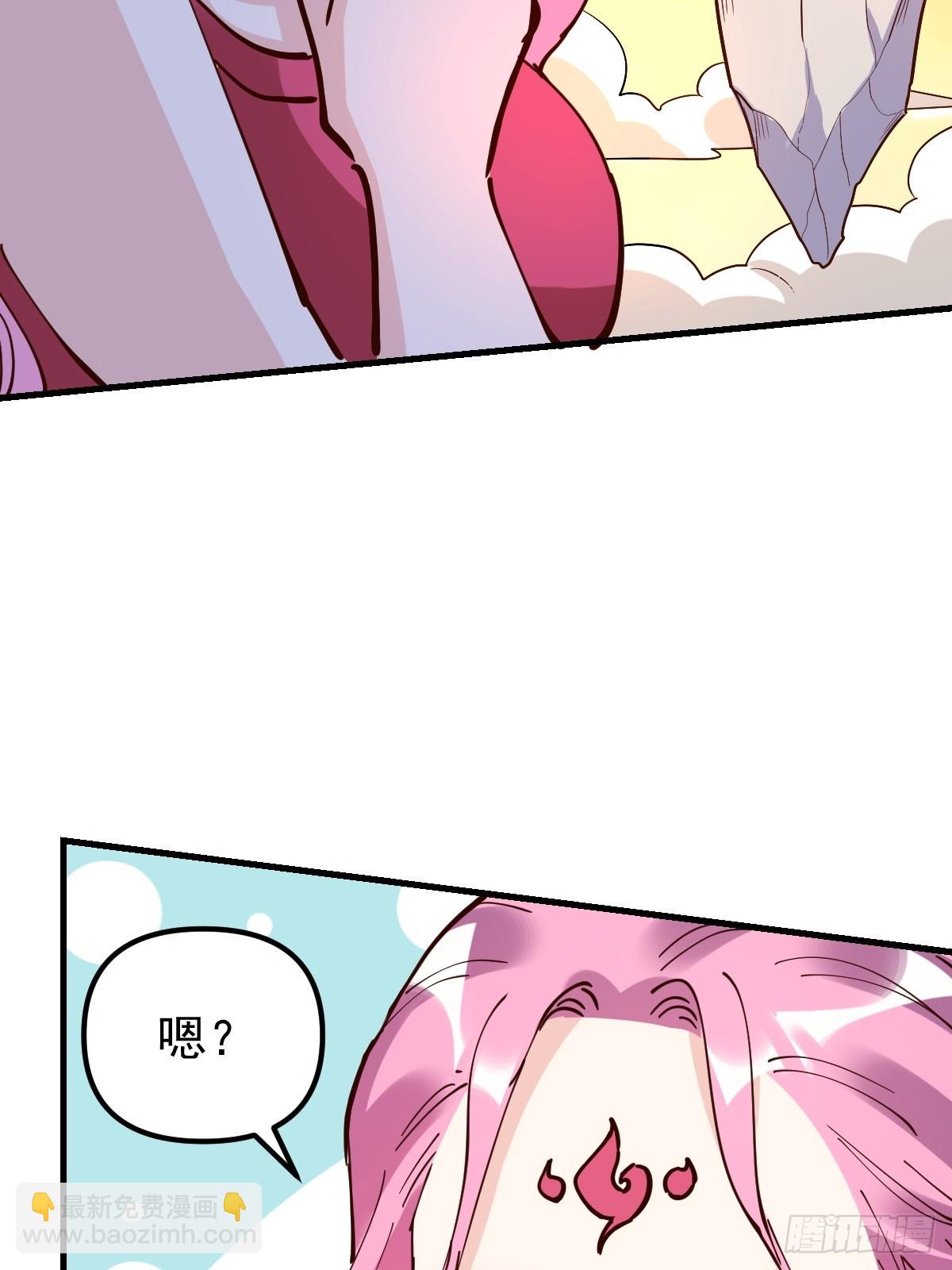 🍜原来我是修仙大佬 196话 第28页