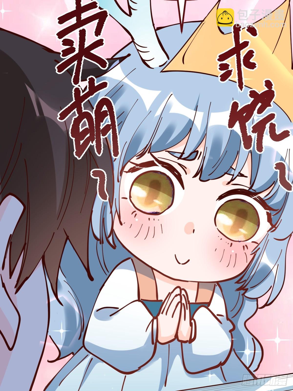 🍜原来我是修仙大佬 196话 第48页