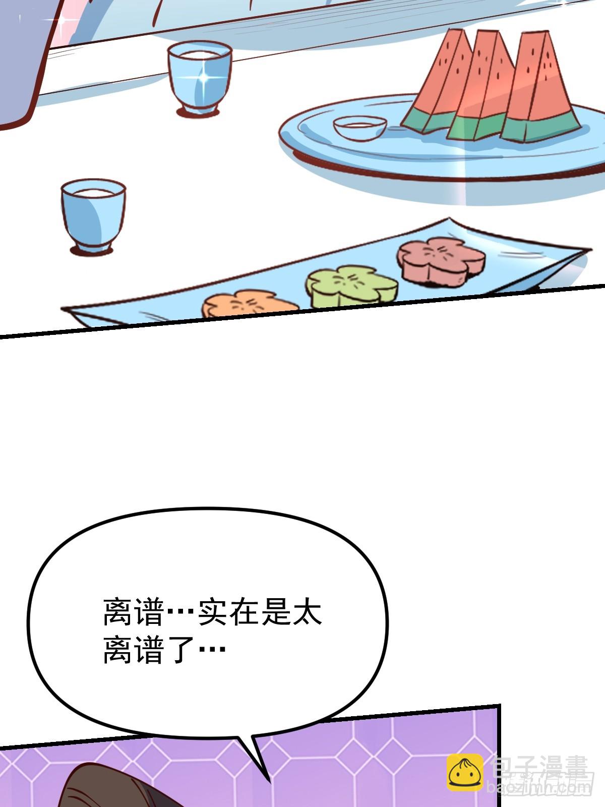 🍜原来我是修仙大佬 196话 第49页