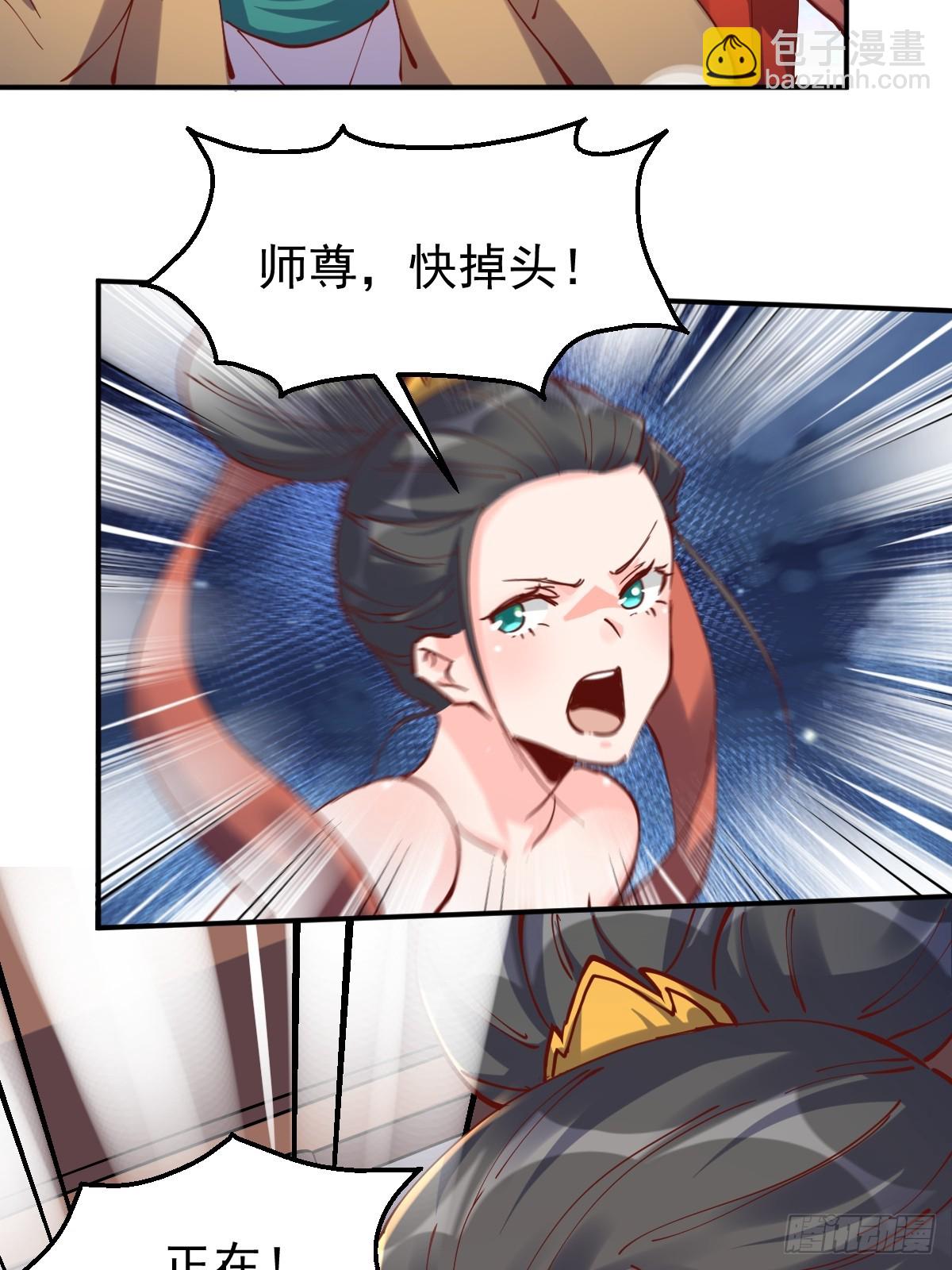 🍜原来我是修仙大佬 198话 第17页