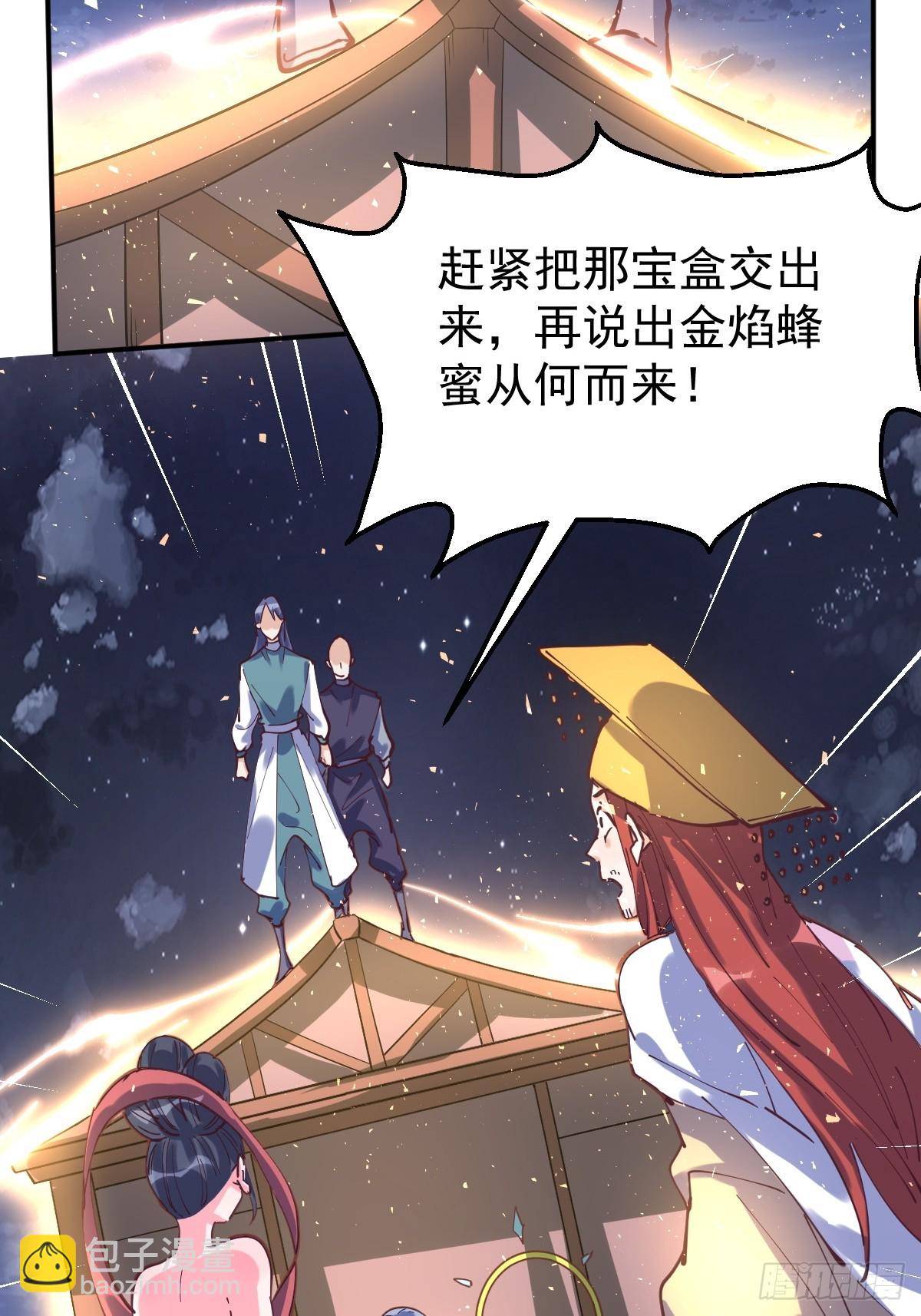 🍜原来我是修仙大佬 198话 第39页