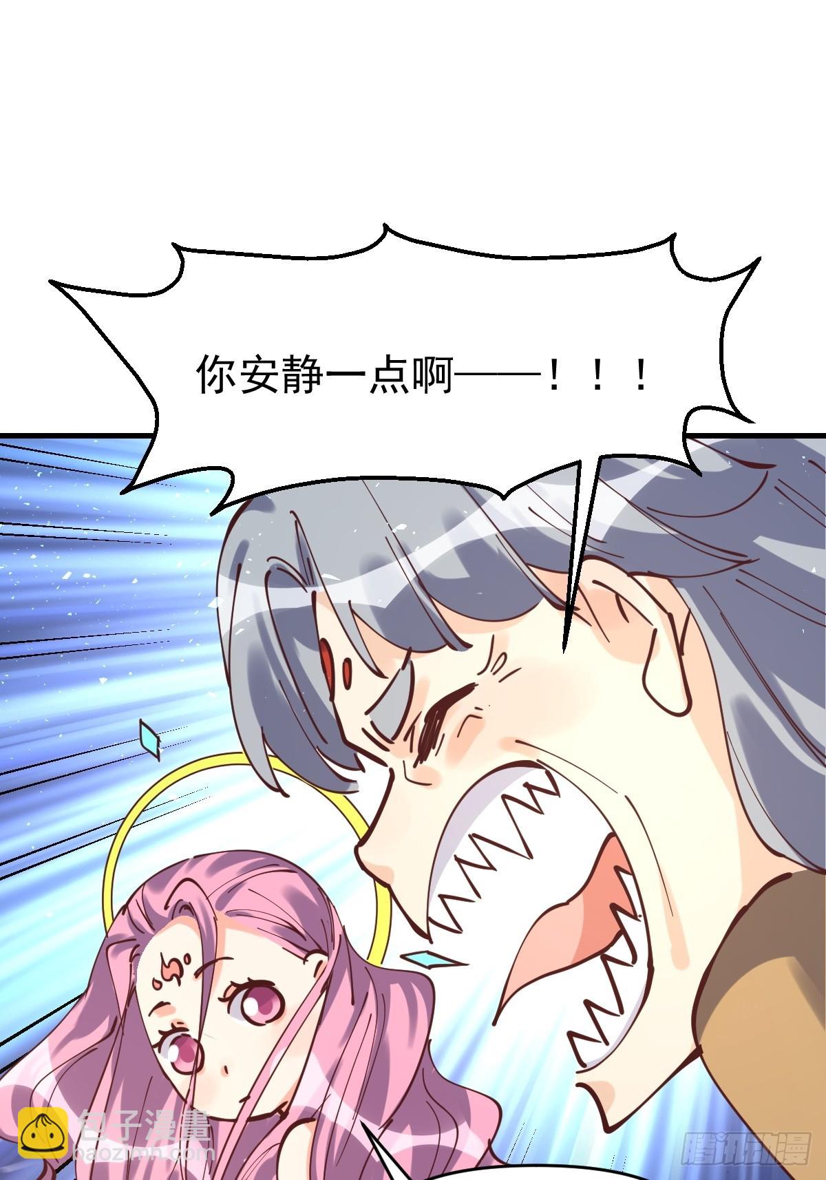🍜原来我是修仙大佬 198话 第45页