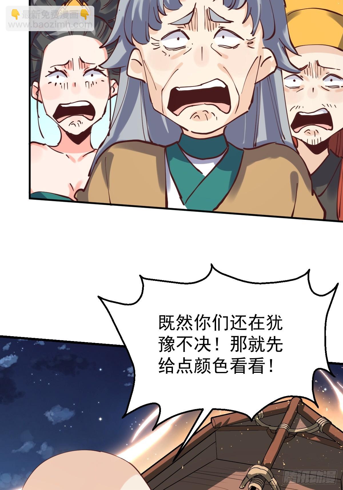 🍜原来我是修仙大佬 198话 第49页