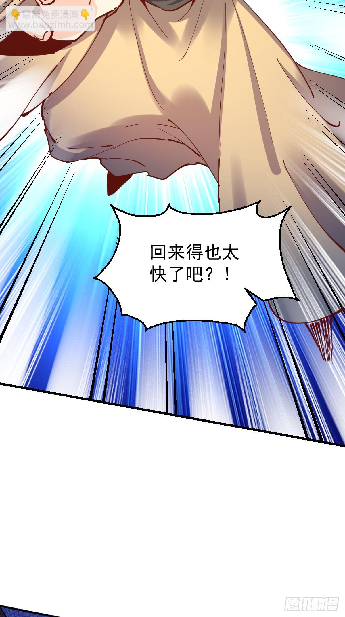 🍜原来我是修仙大佬 198话 第8页