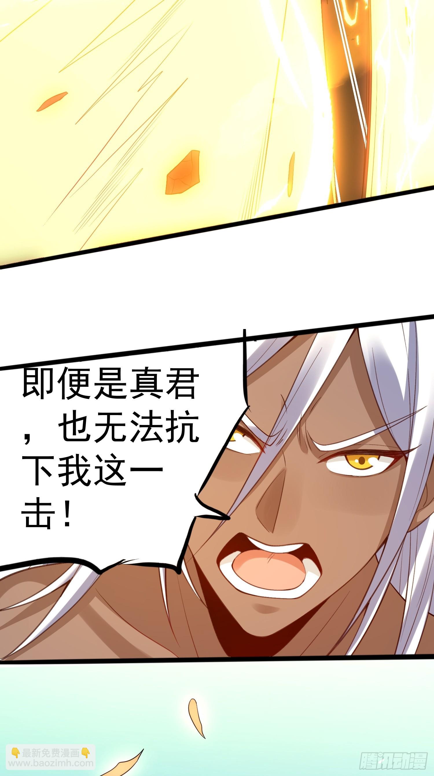 🍜原来我是修仙大佬 202话 第23页