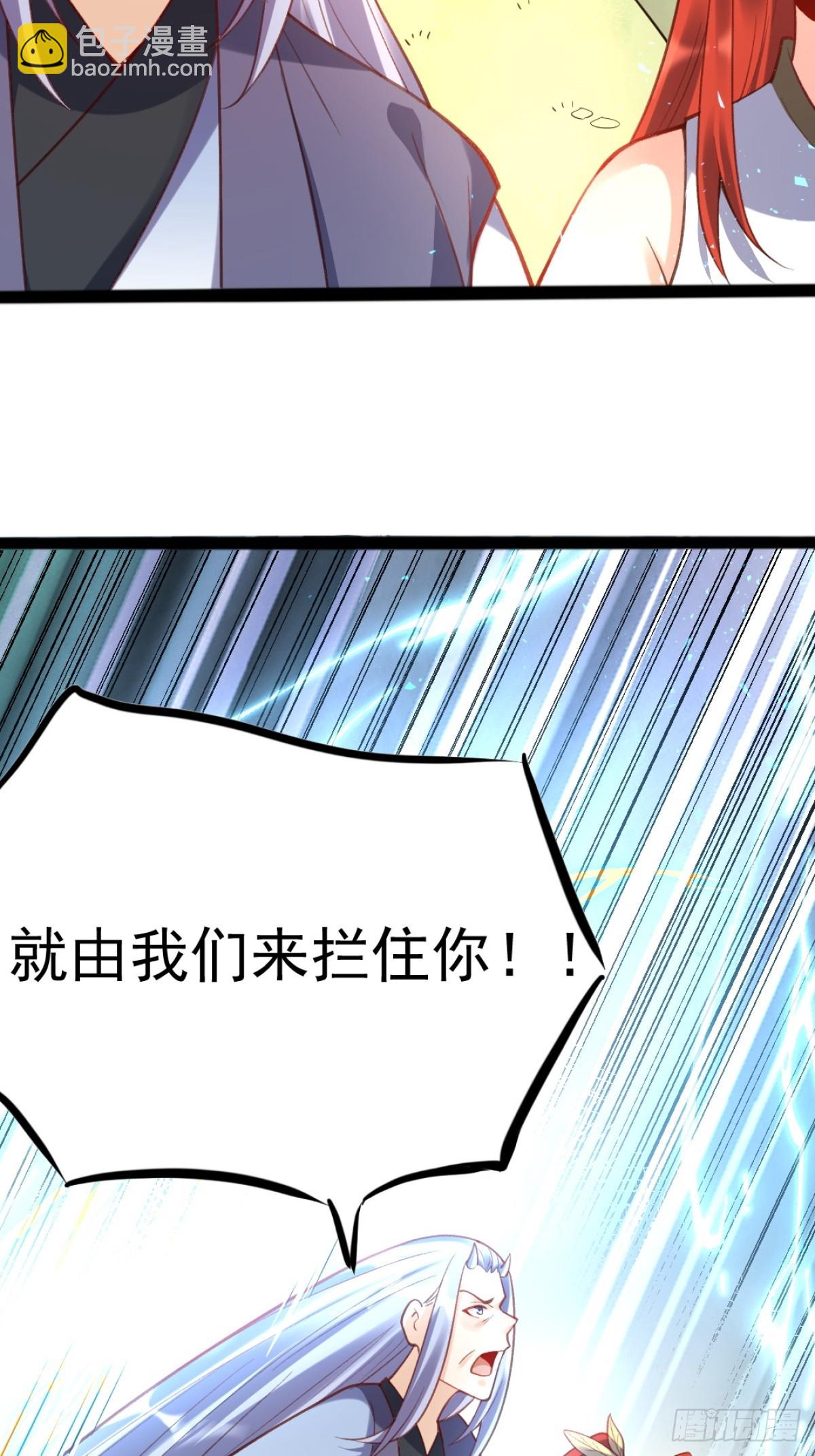🍜原来我是修仙大佬 202话 第43页