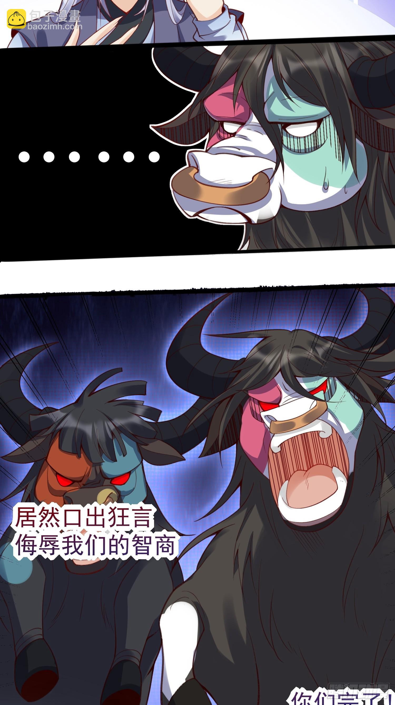🍜原来我是修仙大佬 202话 第6页