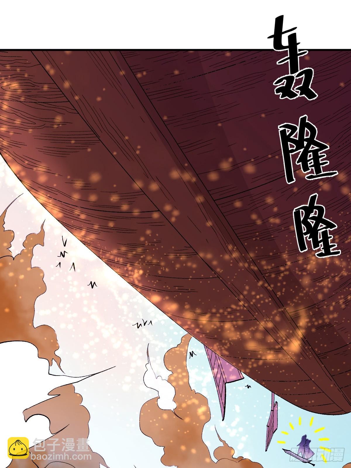 🍜原来我是修仙大佬 204话 第18页