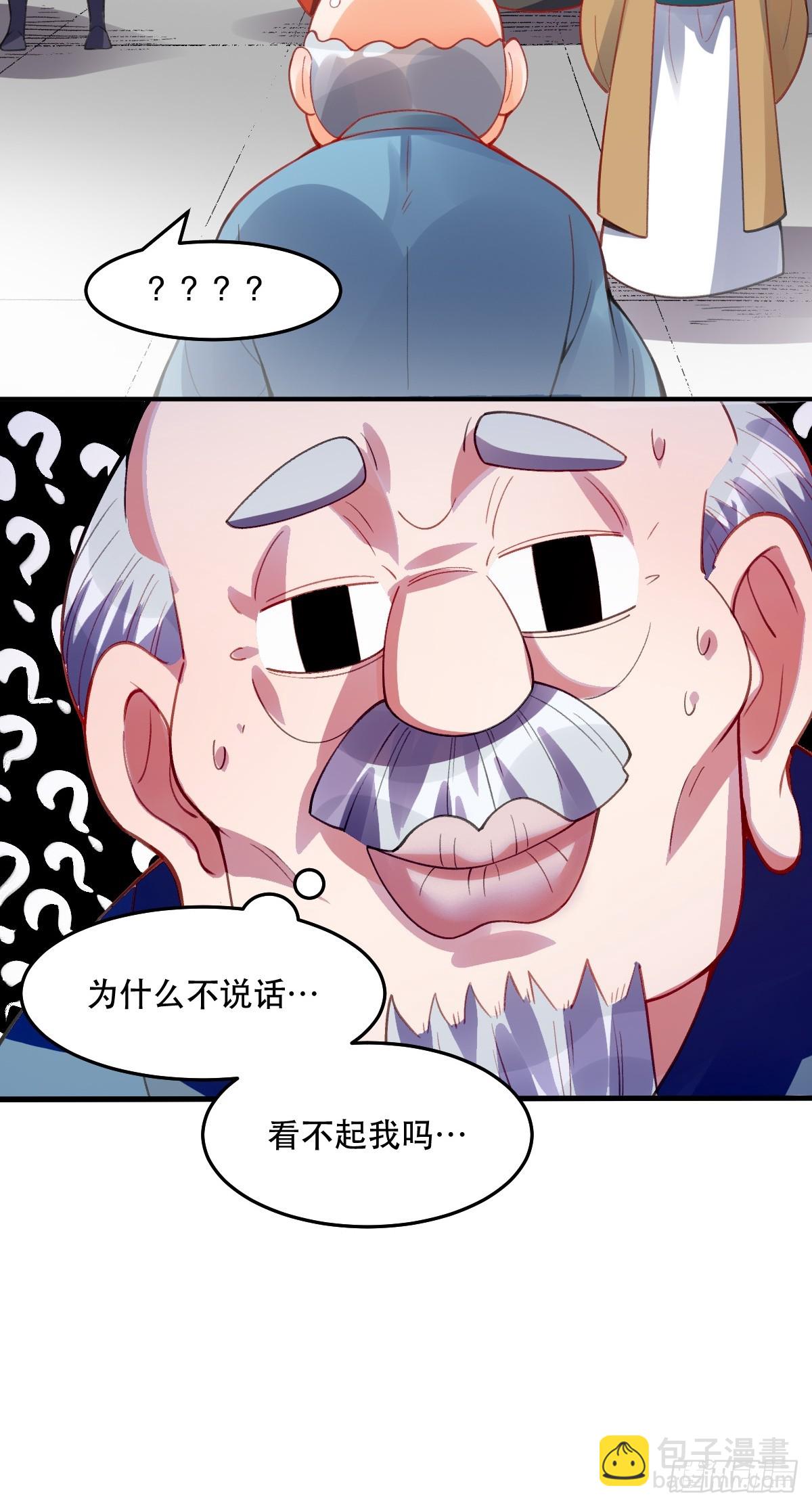 🍜原来我是修仙大佬 204话 第40页