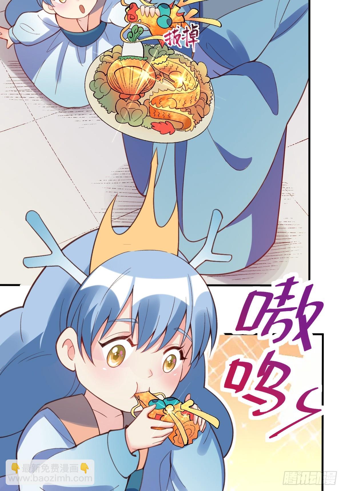 🍜原来我是修仙大佬 206话 第26页