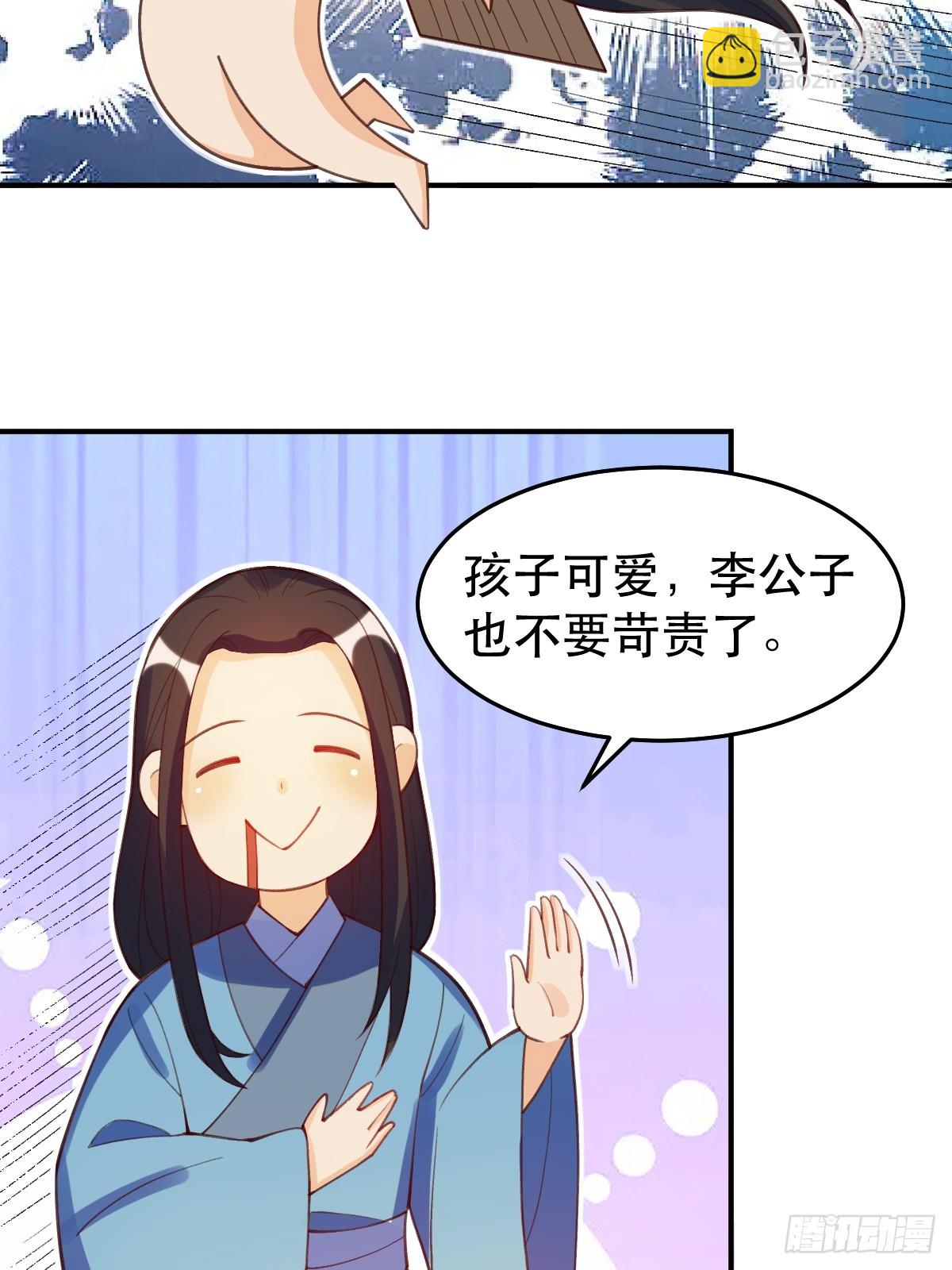 🍜原来我是修仙大佬 206话 第31页