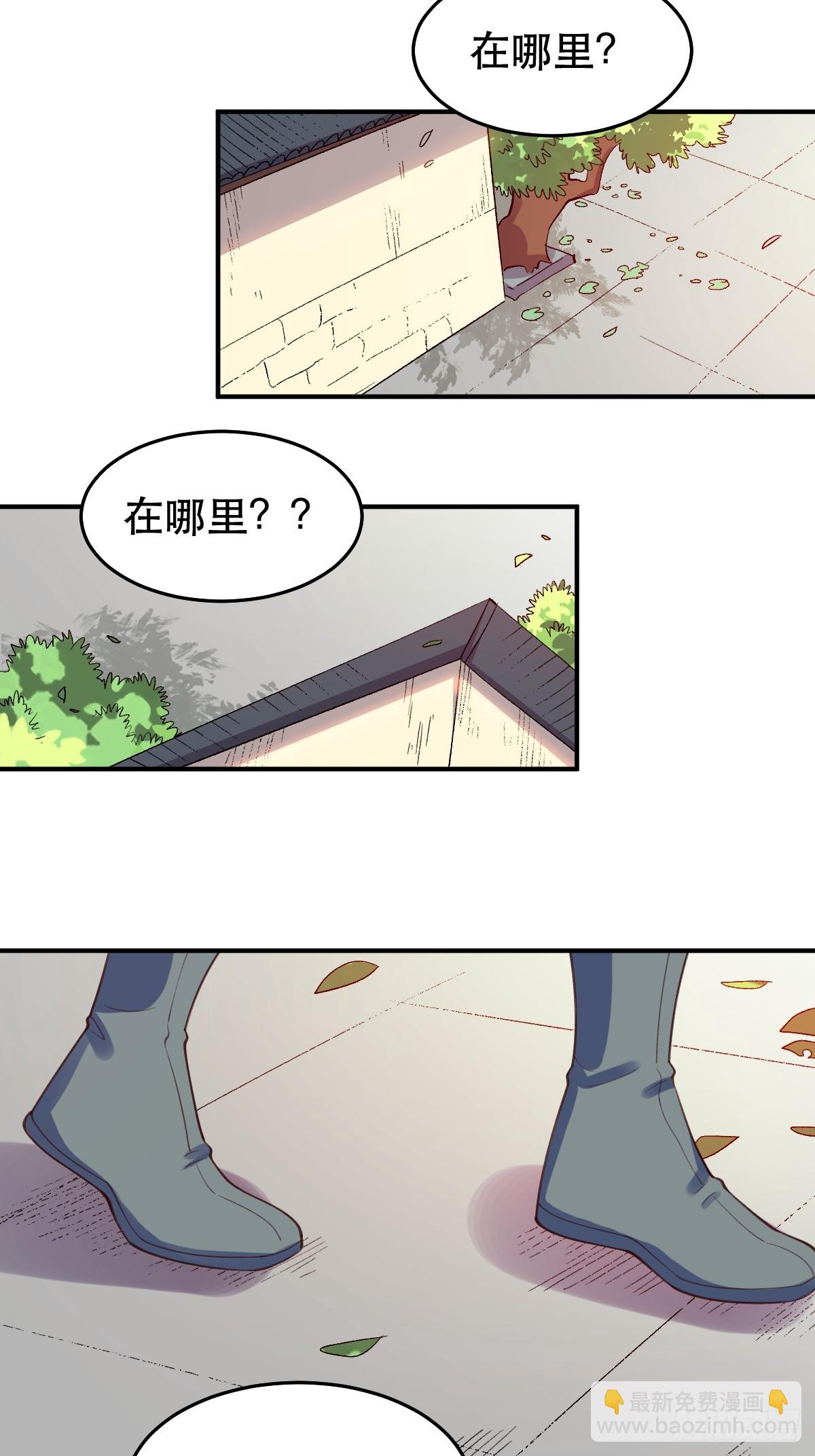 🍜原来我是修仙大佬 206话 第41页