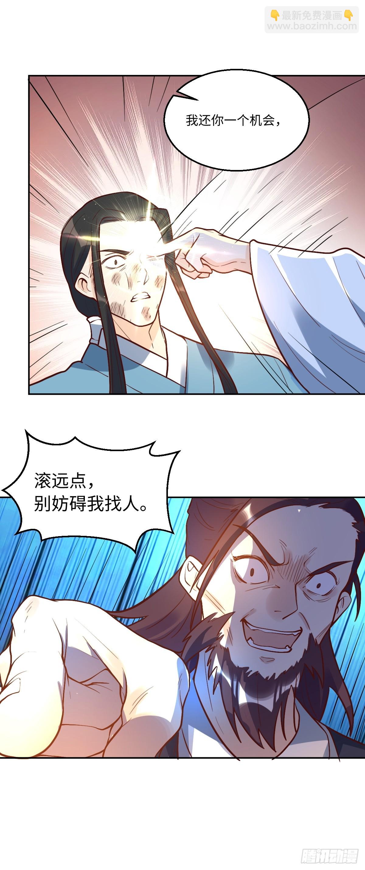 🍜原来我是修仙大佬 208 第28页