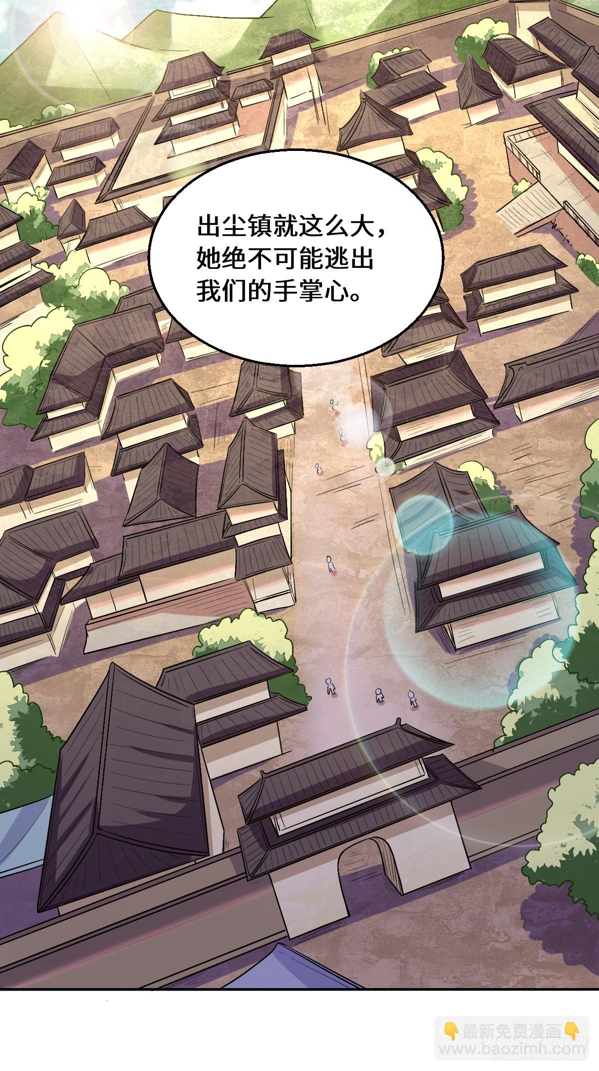 🍜原来我是修仙大佬 208 第44页