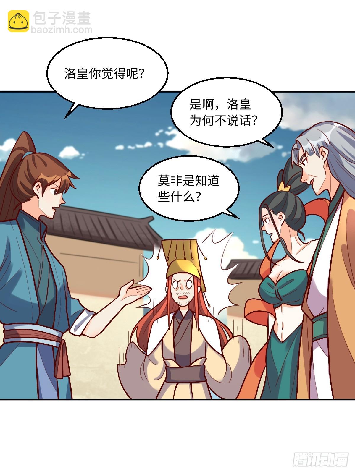 🍜原来我是修仙大佬 208 第49页