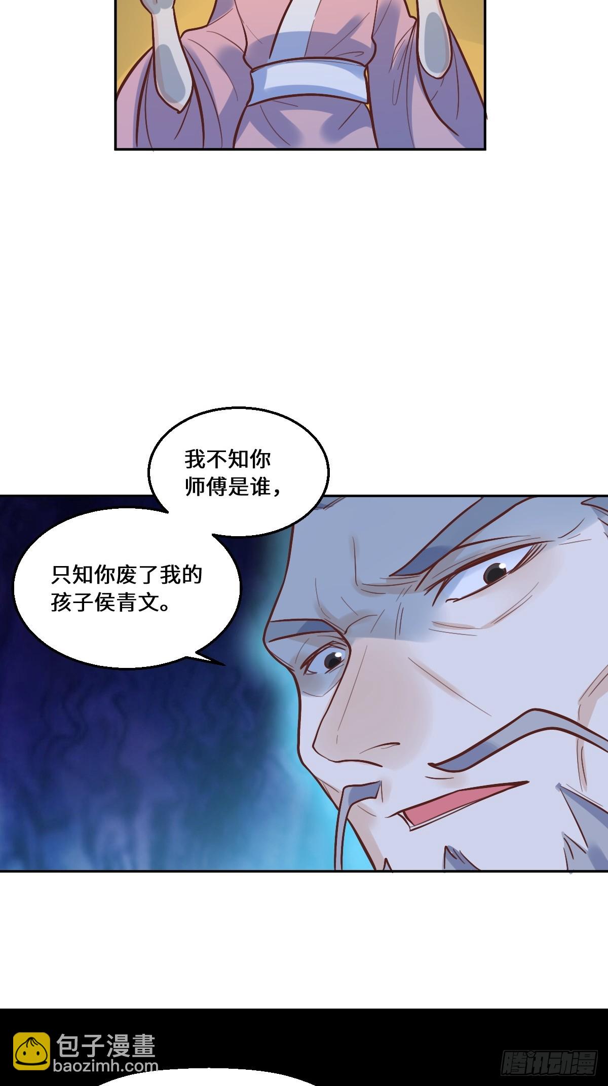 🍜原来我是修仙大佬 210话 第32页