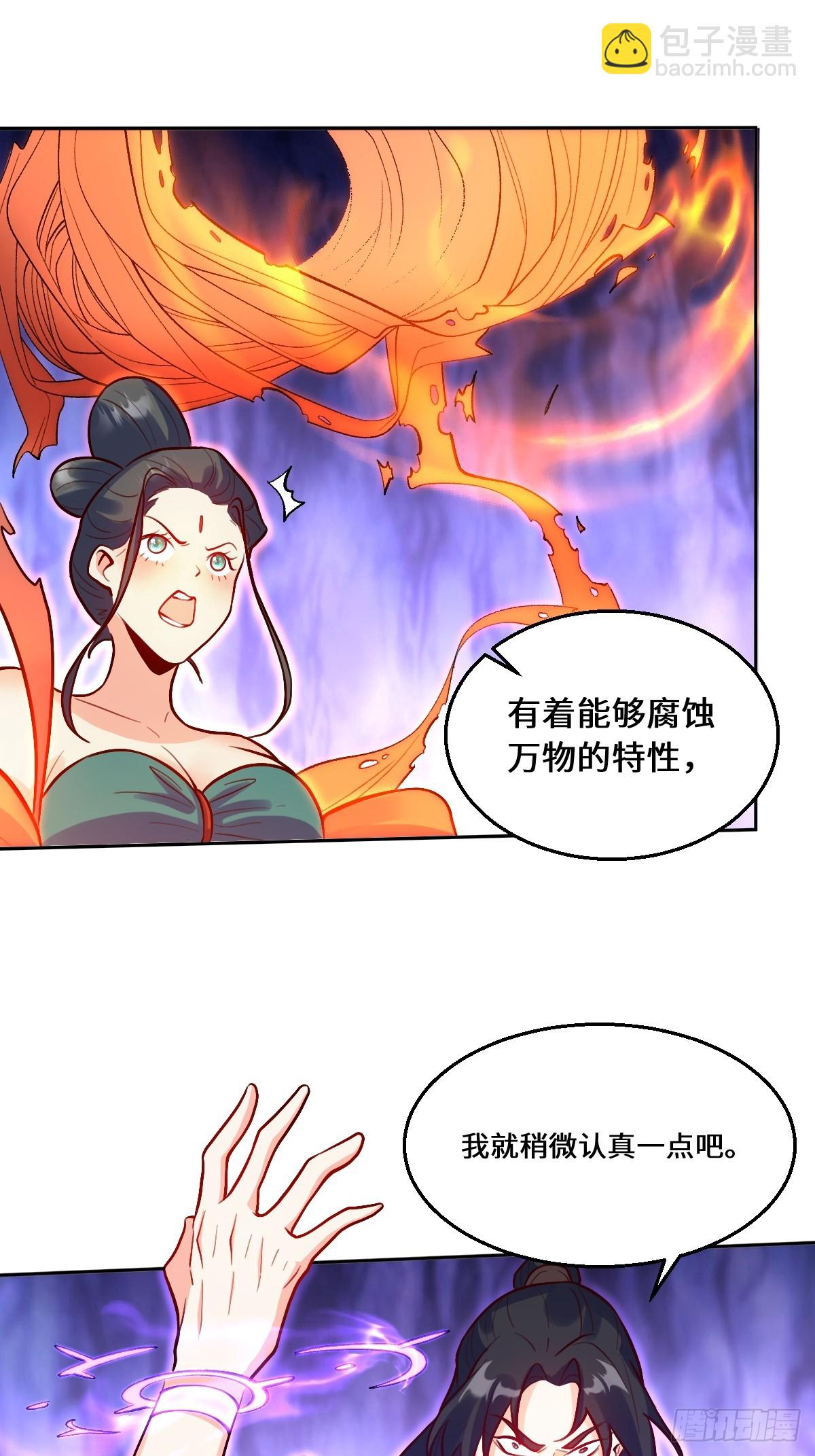 🍜原来我是修仙大佬 212话 第40页