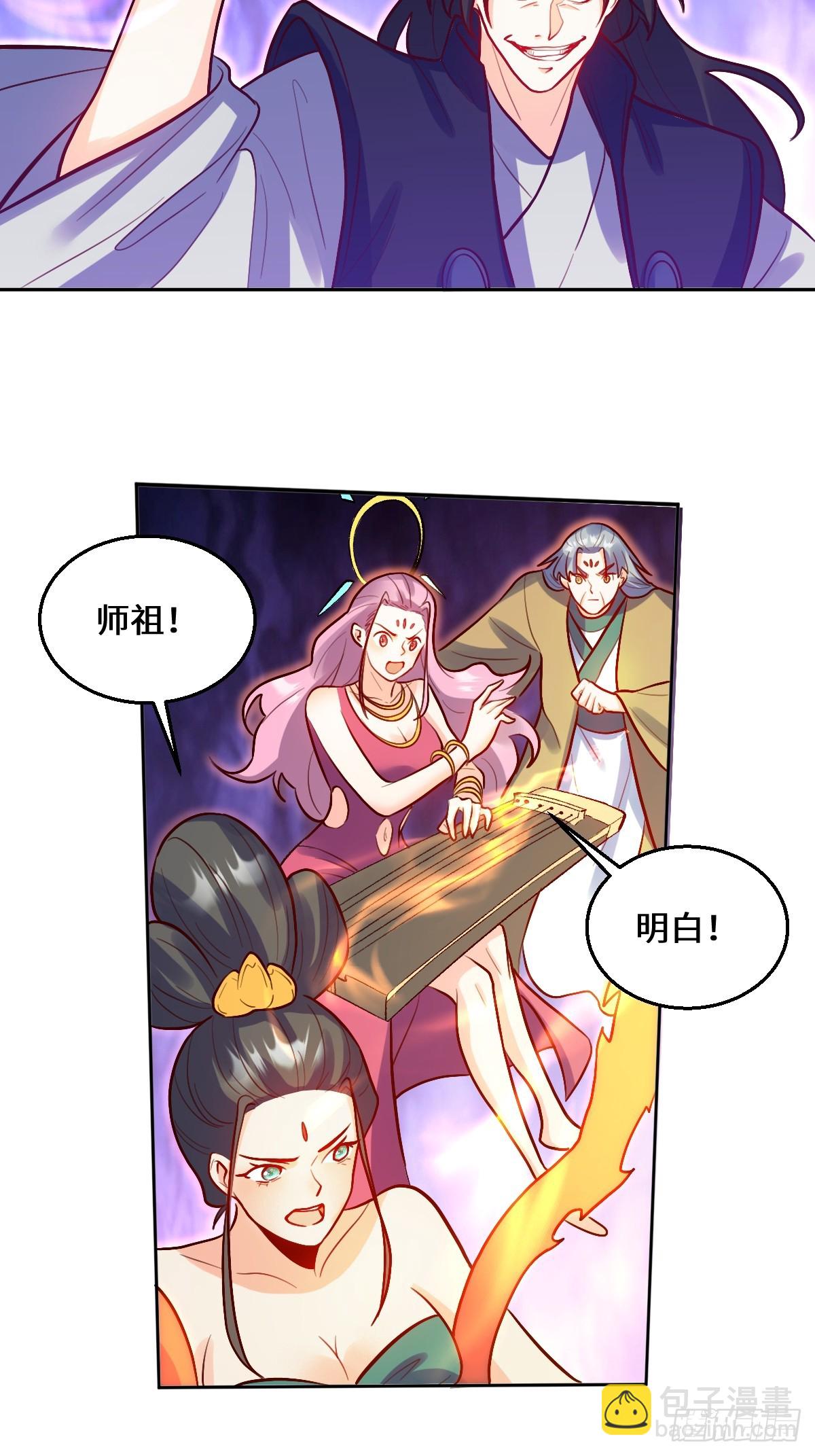 🍜原来我是修仙大佬 212话 第41页