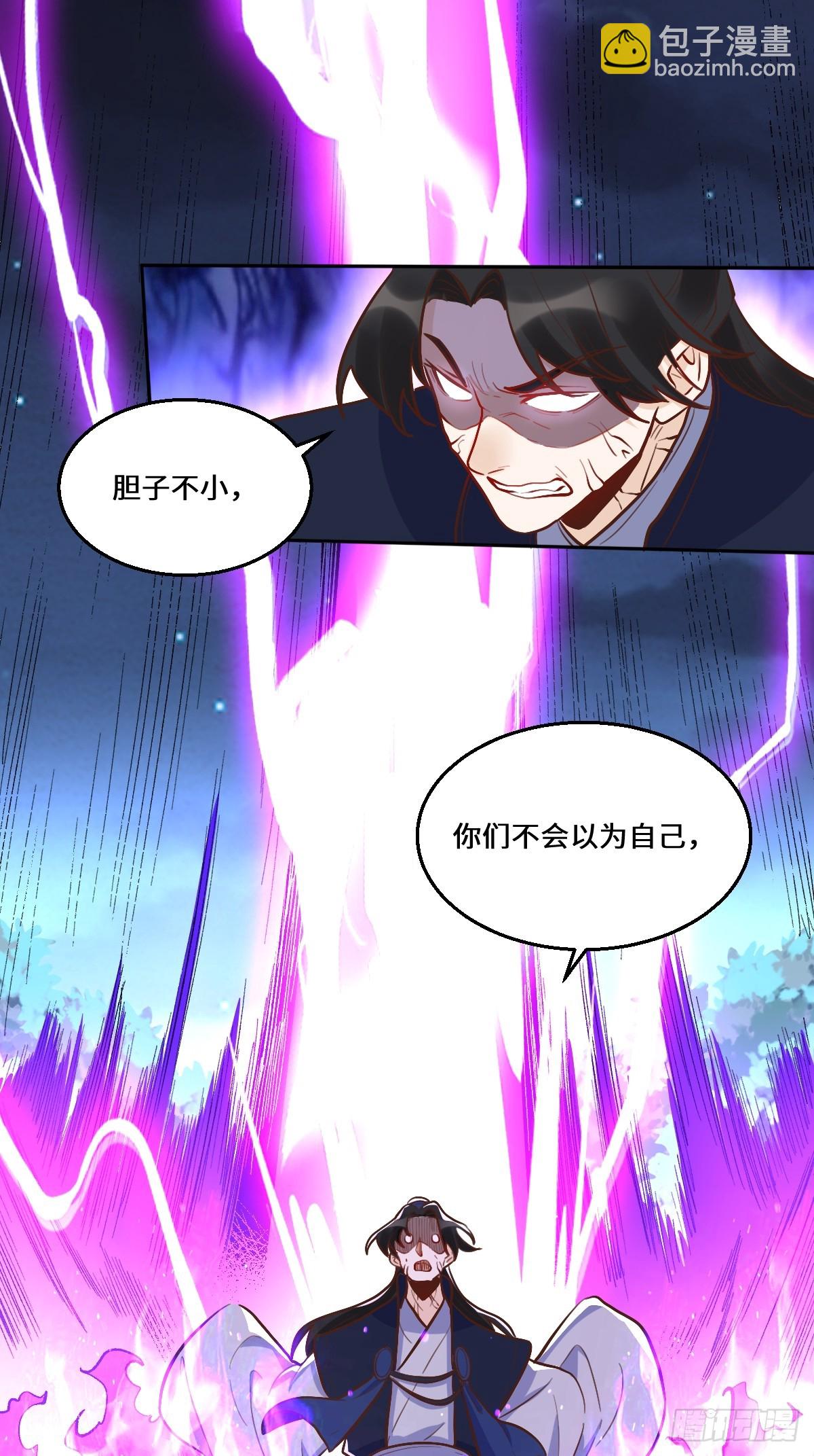 🍜原来我是修仙大佬 212话 第6页