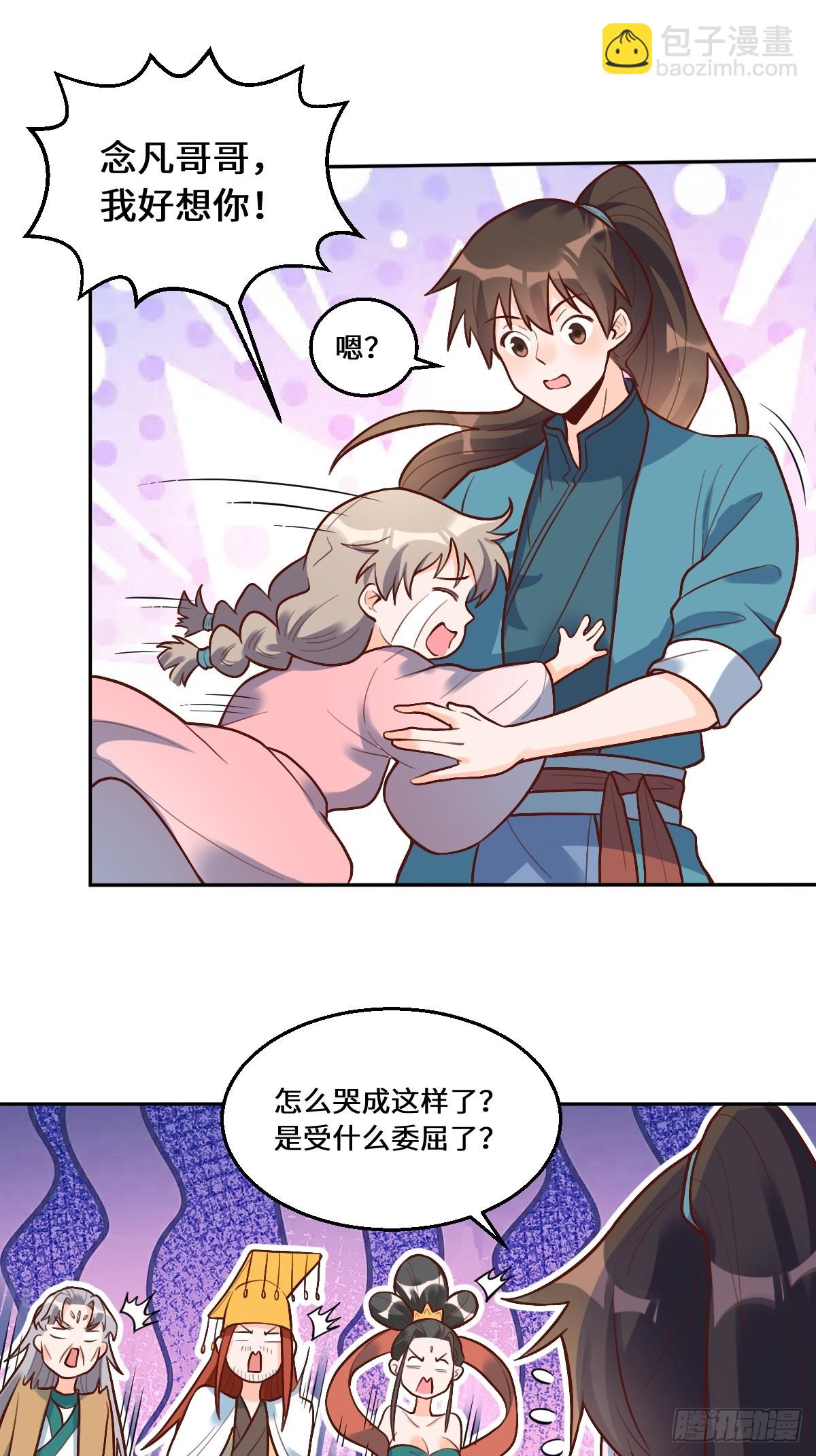 🍜原来我是修仙大佬 214话 第30页