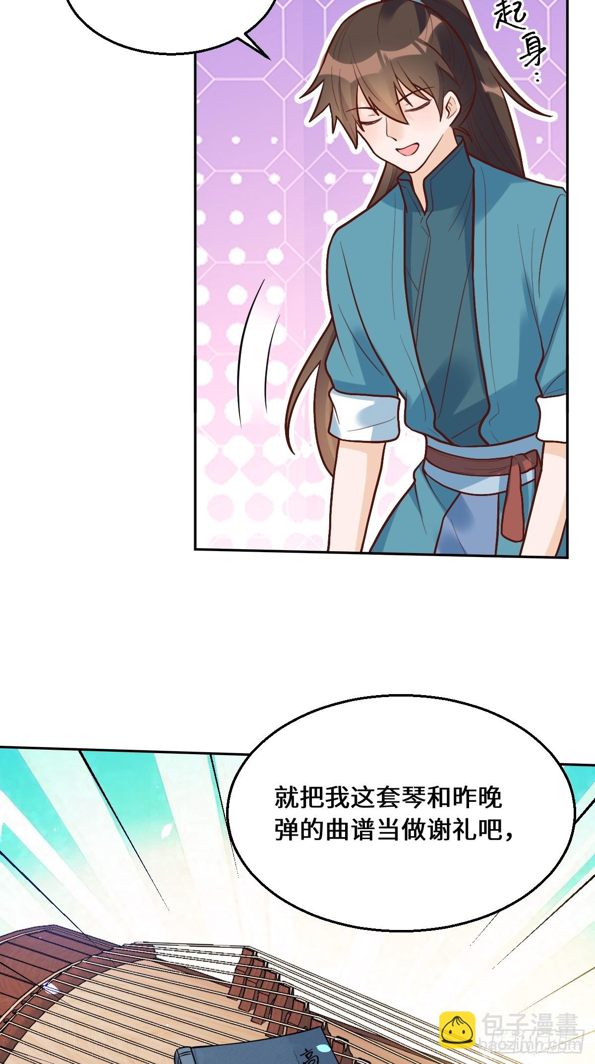 🍜原来我是修仙大佬 214话 第35页