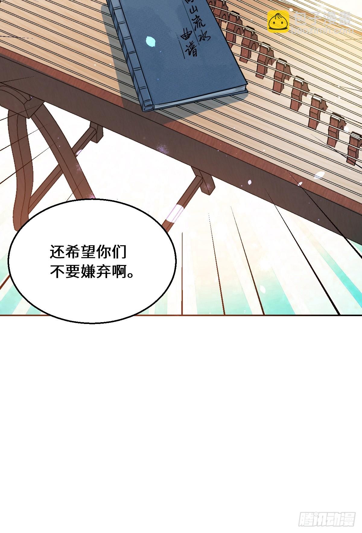 🍜原来我是修仙大佬 214话 第36页