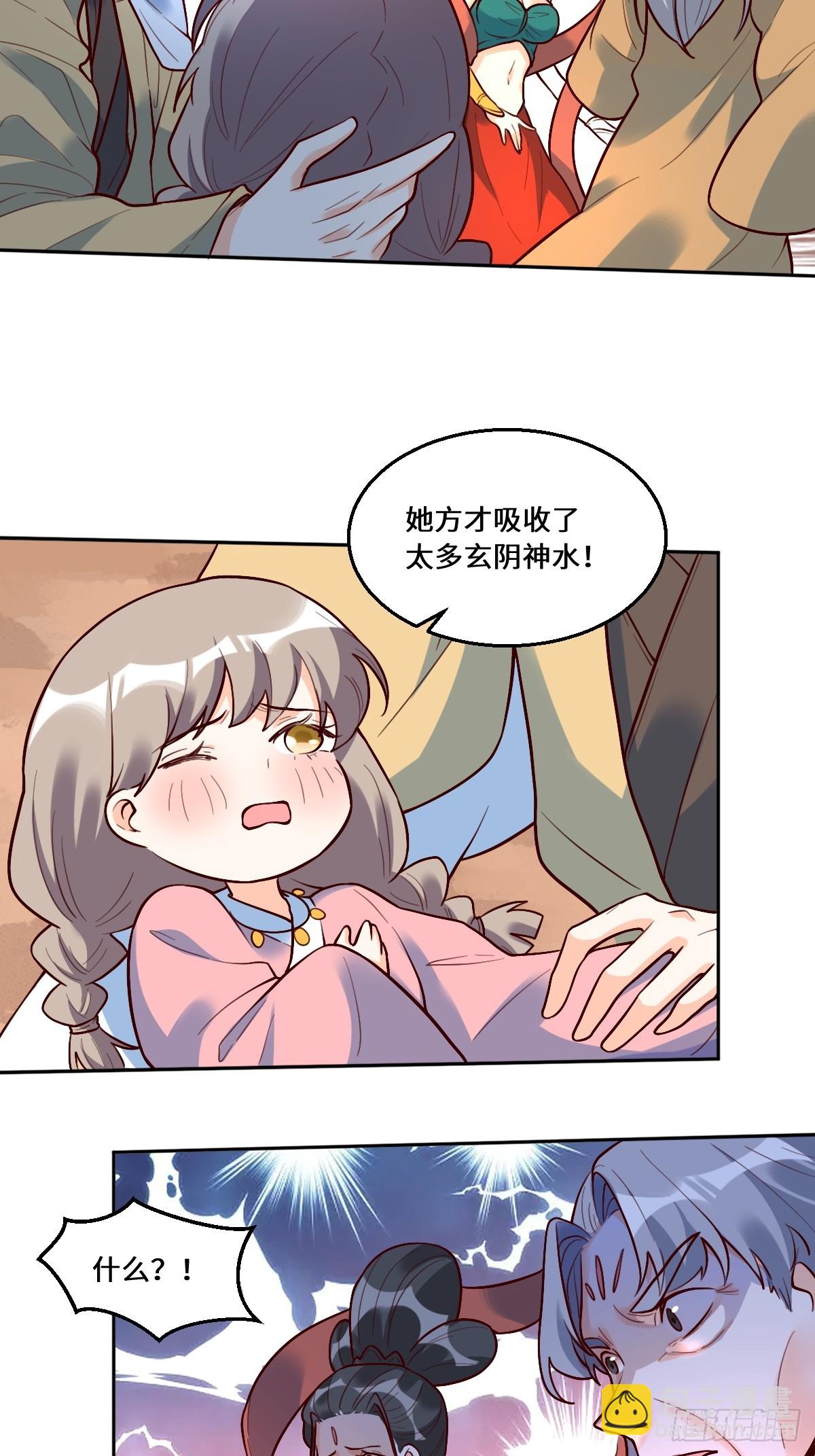 🍜原来我是修仙大佬 214话 第6页