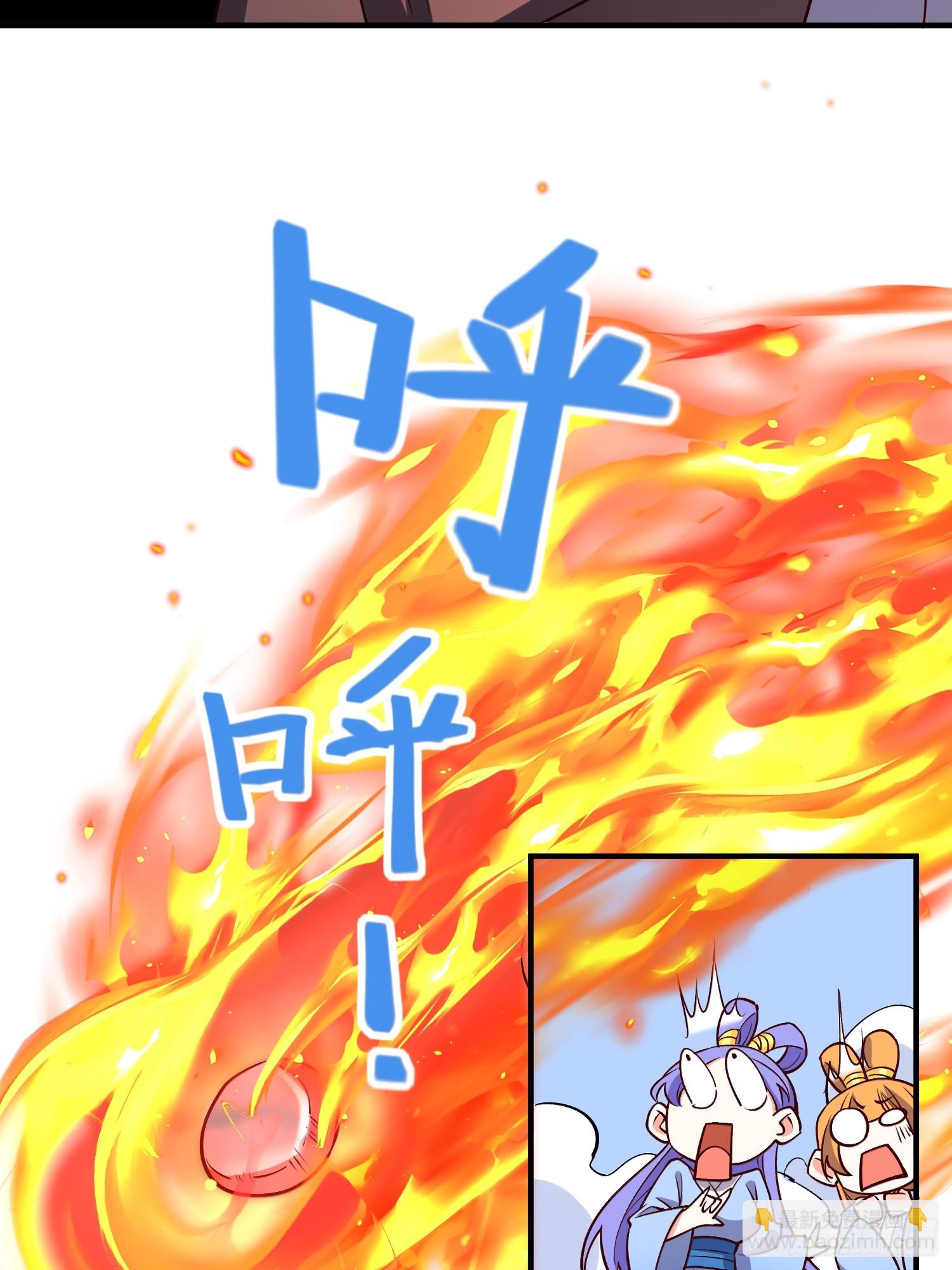🍜原来我是修仙大佬 216话 第31页