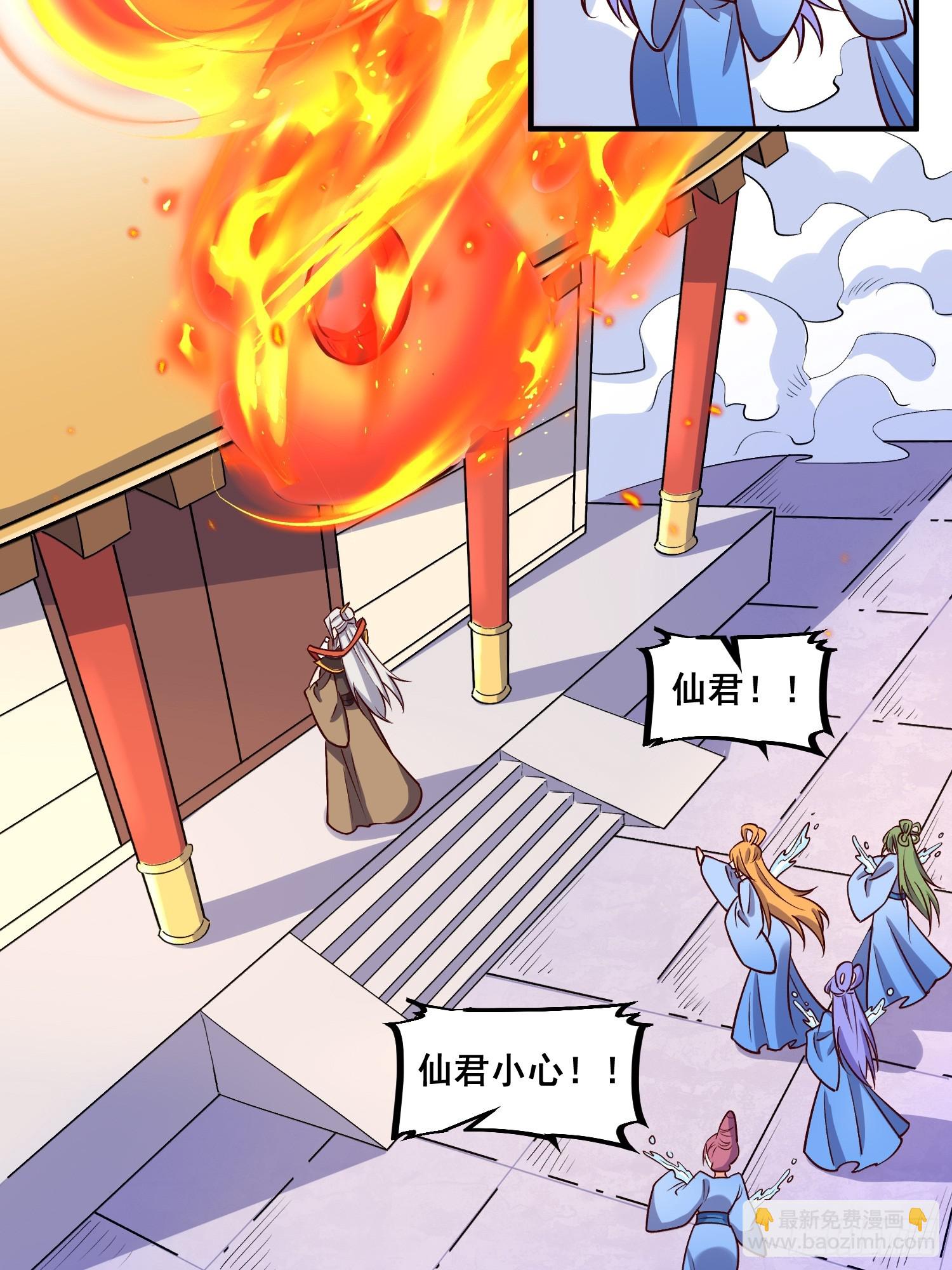 🍜原来我是修仙大佬 216话 第32页
