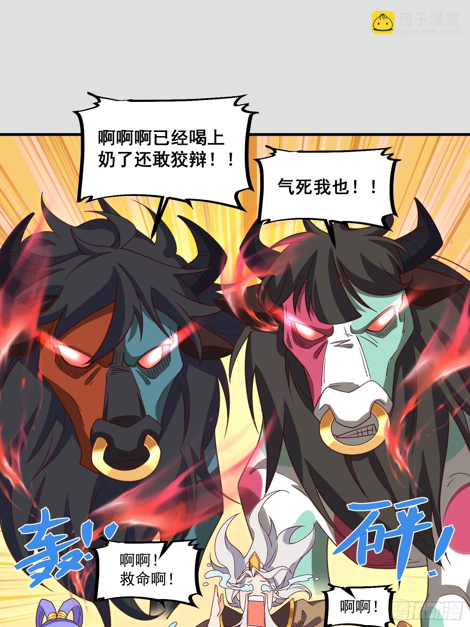 🍜原来我是修仙大佬 216话 第42页