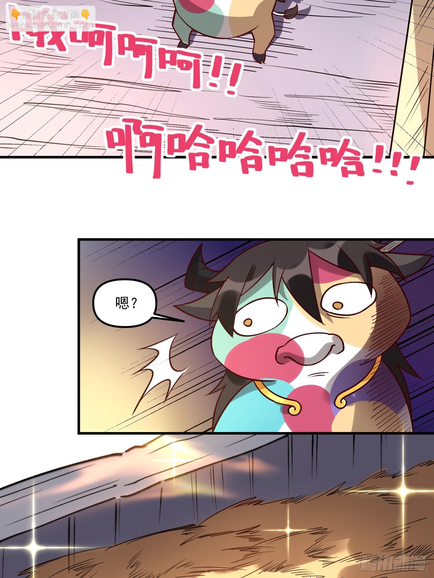 🍜原来我是修仙大佬 218话 第10页