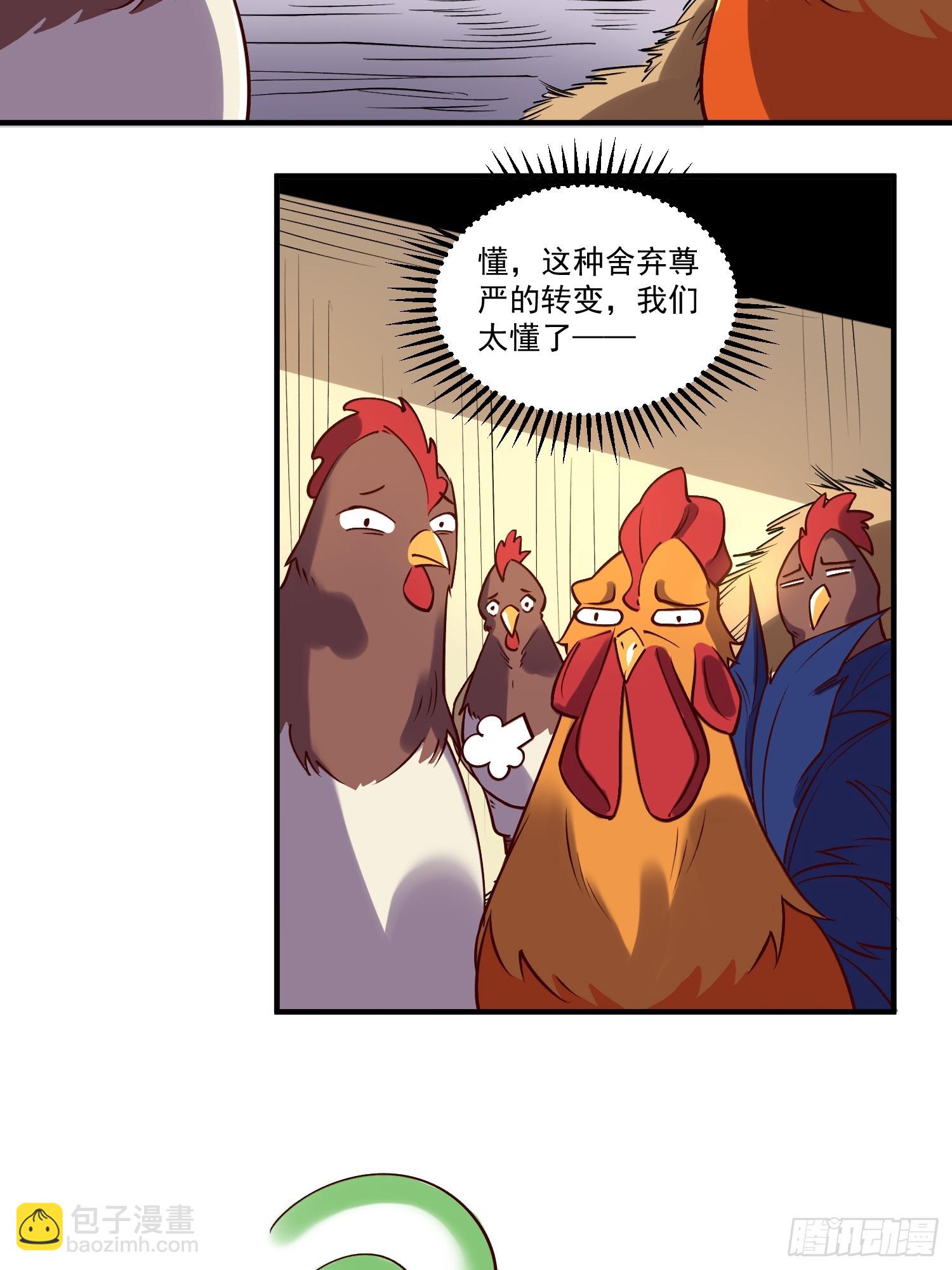 🍜原来我是修仙大佬 218话 第13页