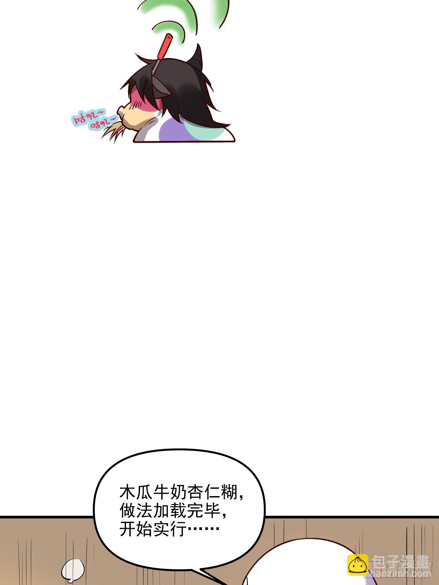 🍜原来我是修仙大佬 218话 第14页
