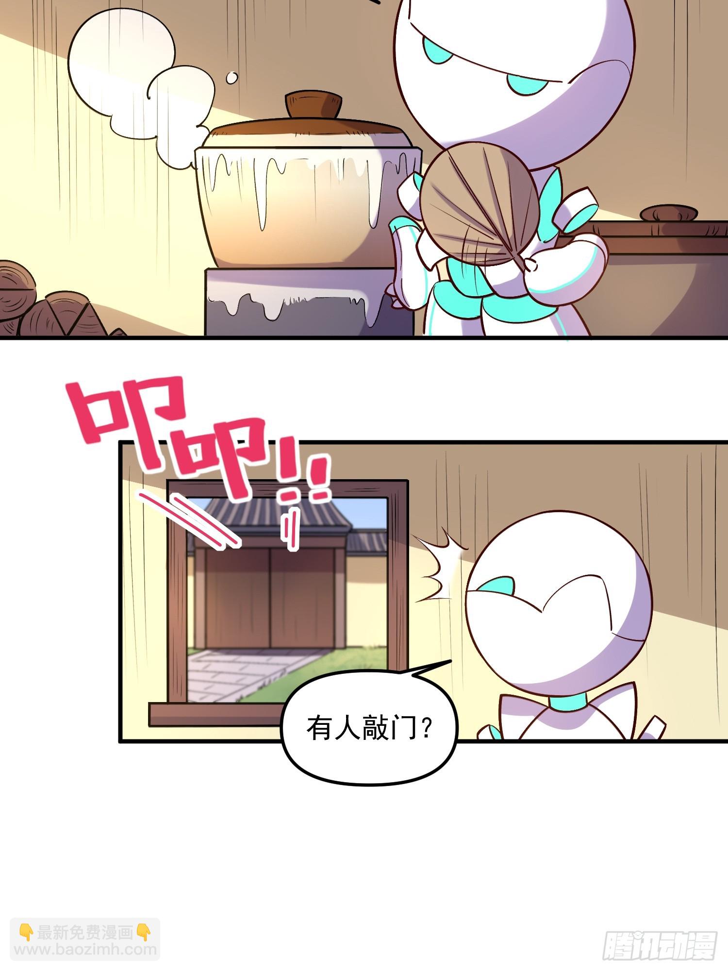 🍜原来我是修仙大佬 218话 第15页