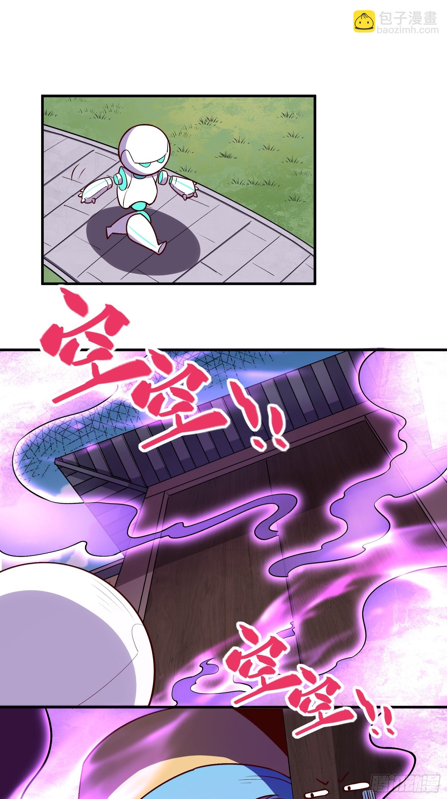 🍜原来我是修仙大佬 218话 第16页