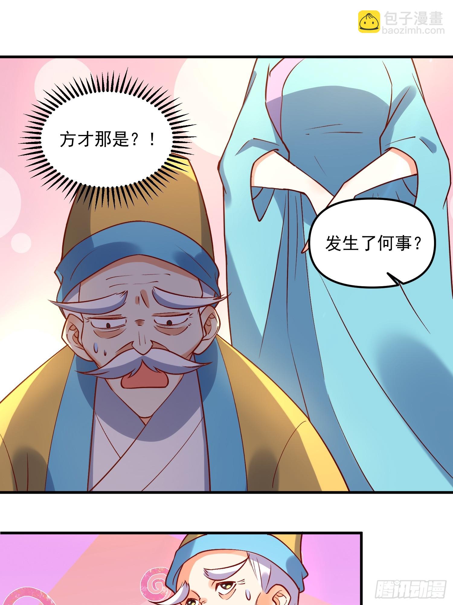 🍜原来我是修仙大佬 218话 第21页