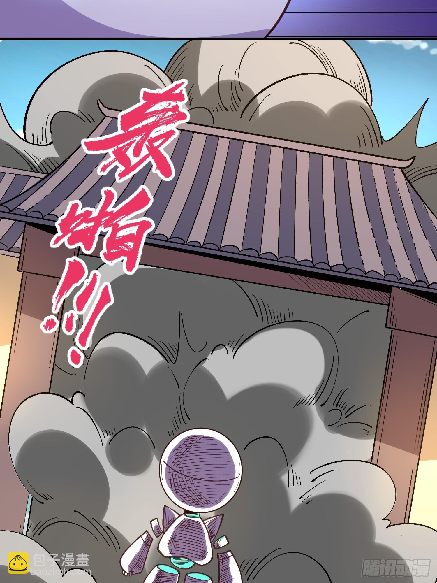 🍜原来我是修仙大佬 218话 第31页