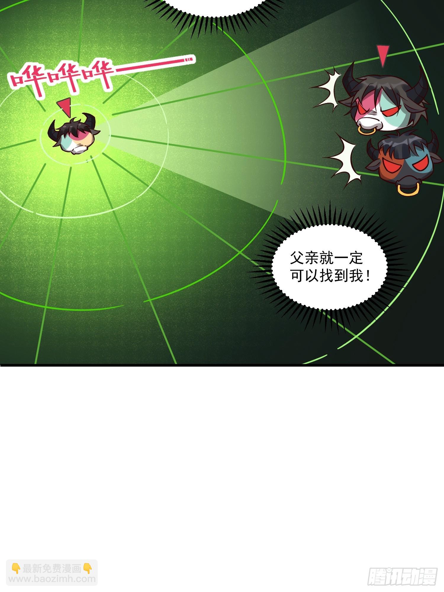 🍜原来我是修仙大佬 218话 第8页