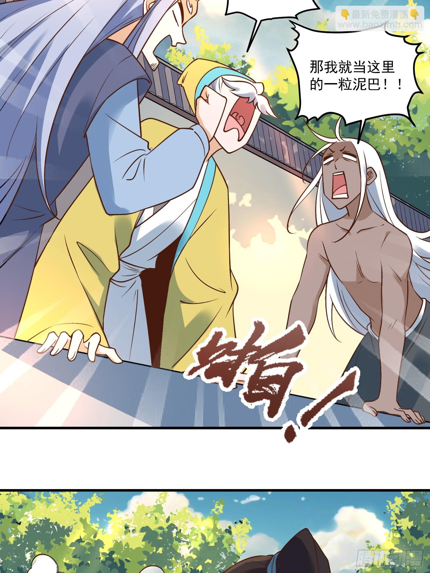 🍜原来我是修仙大佬 220 第39页