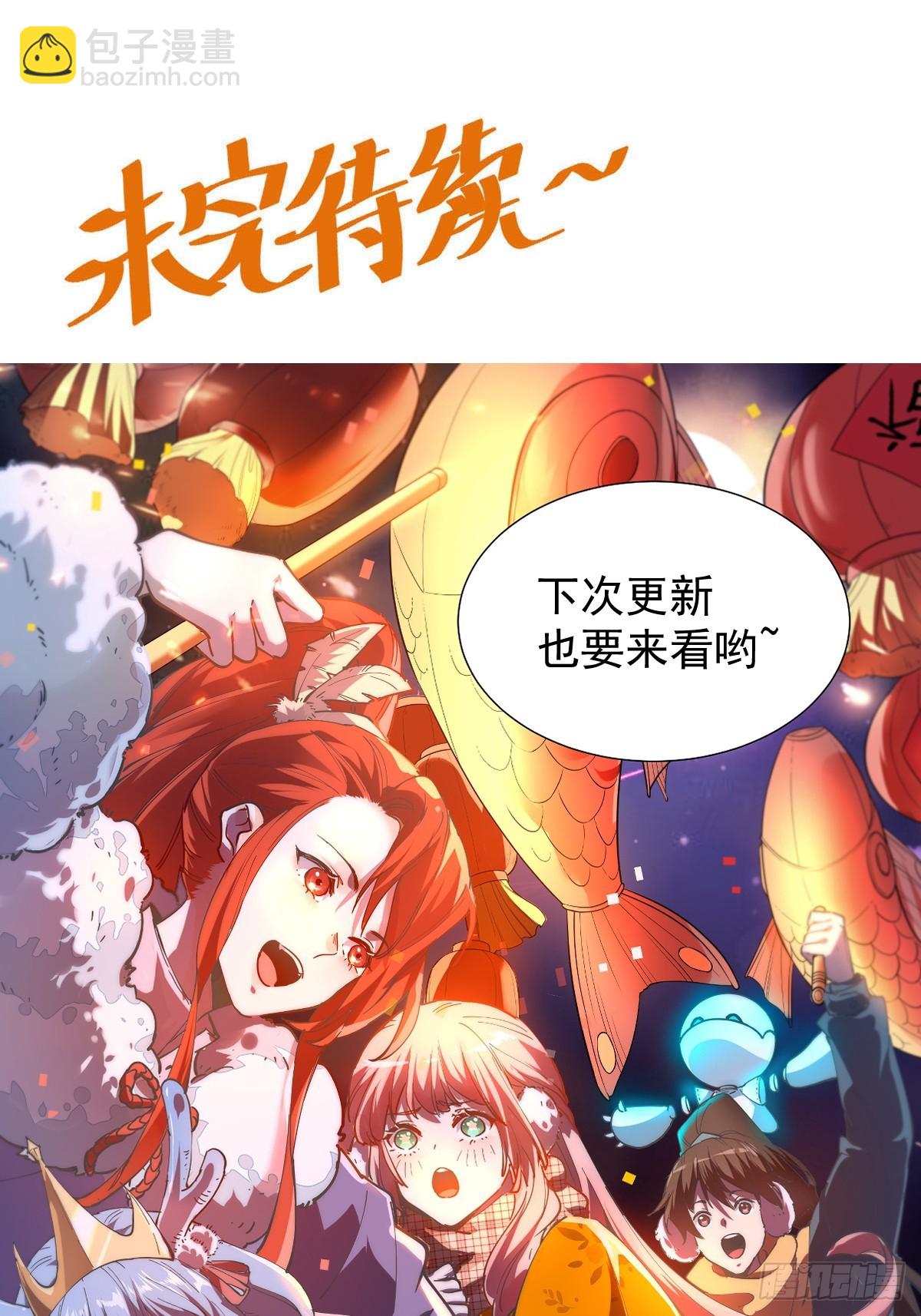 🍜原来我是修仙大佬 220 第44页