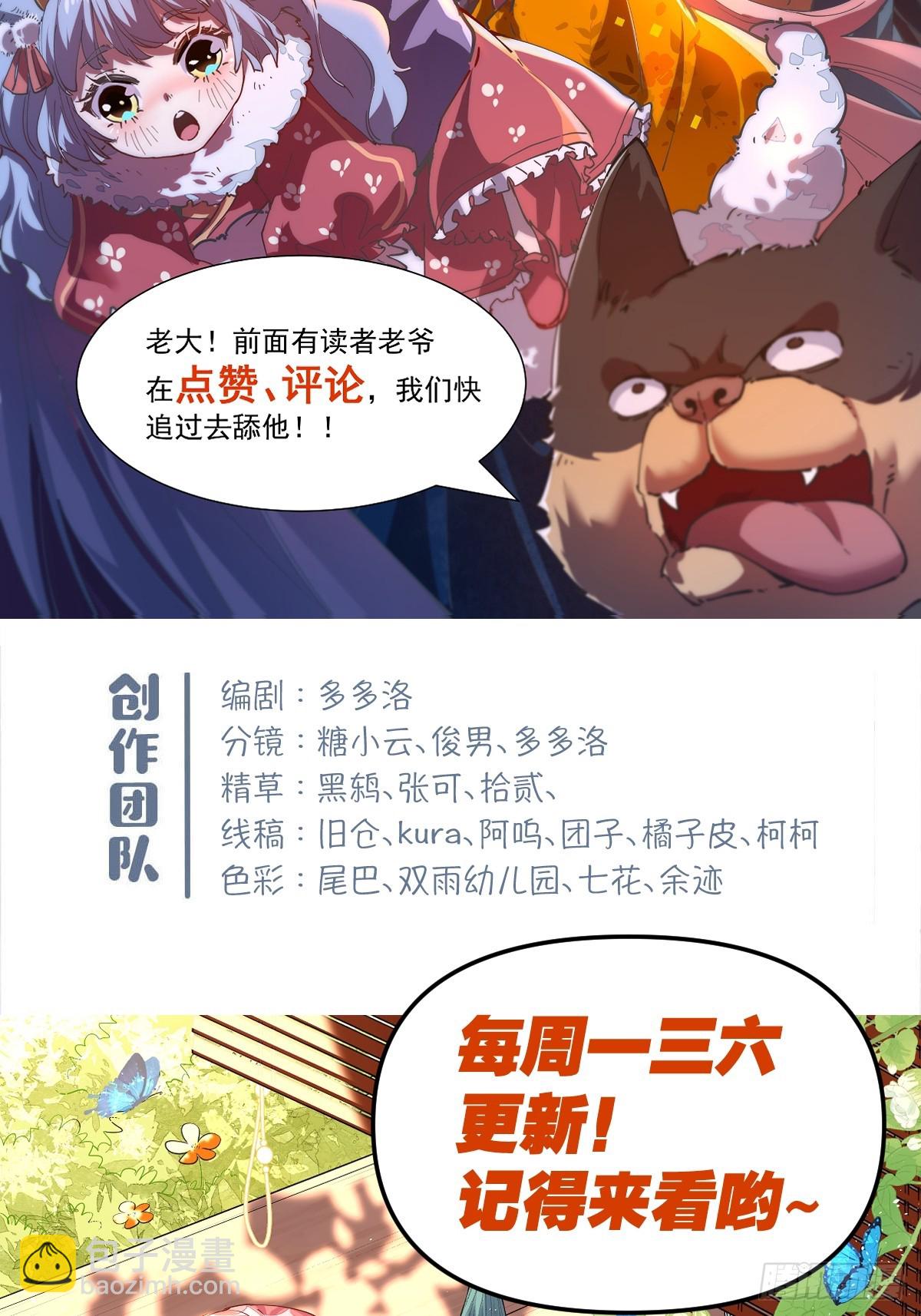 🍜原来我是修仙大佬 220 第45页